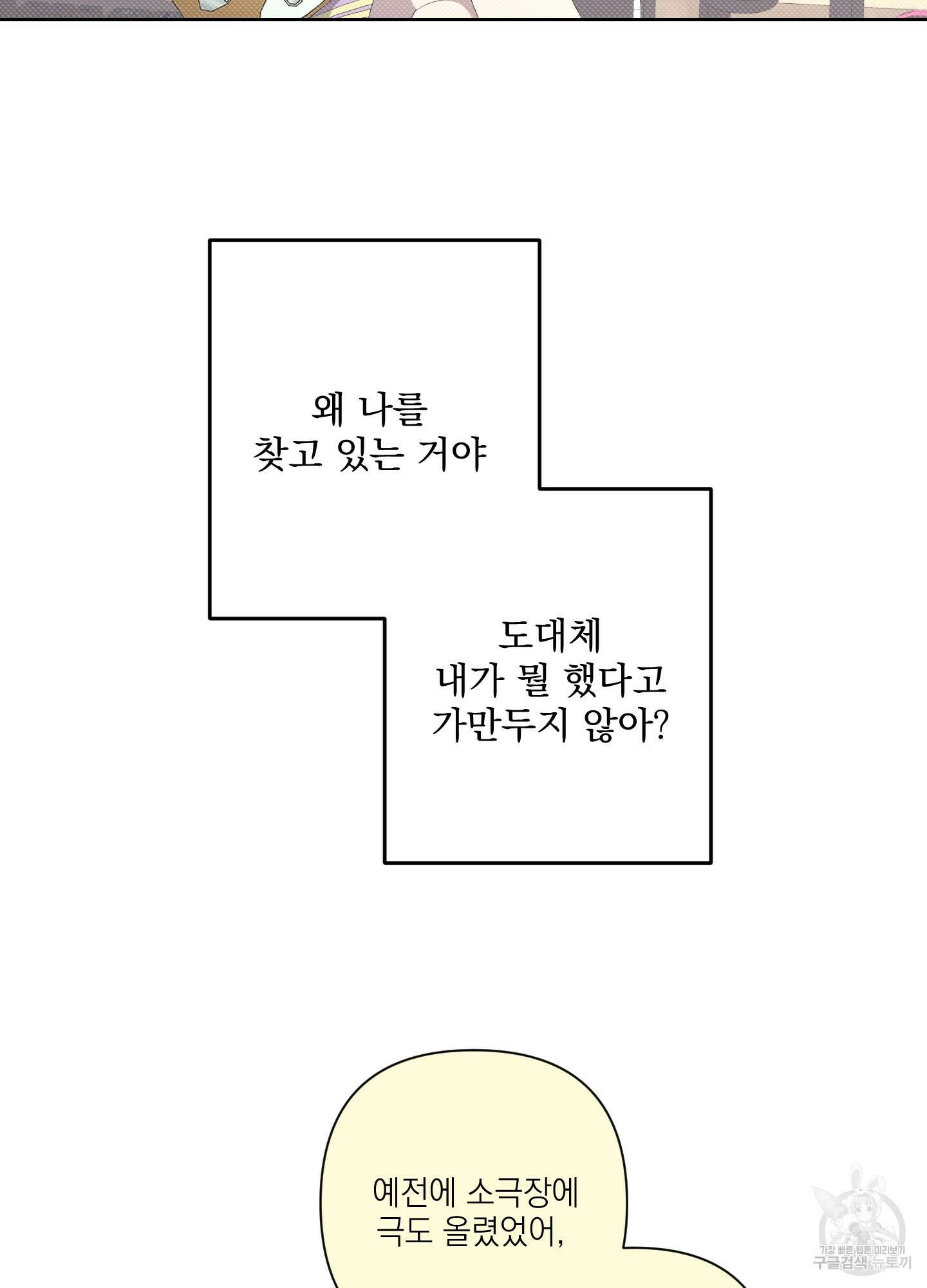 에이블 68화 62