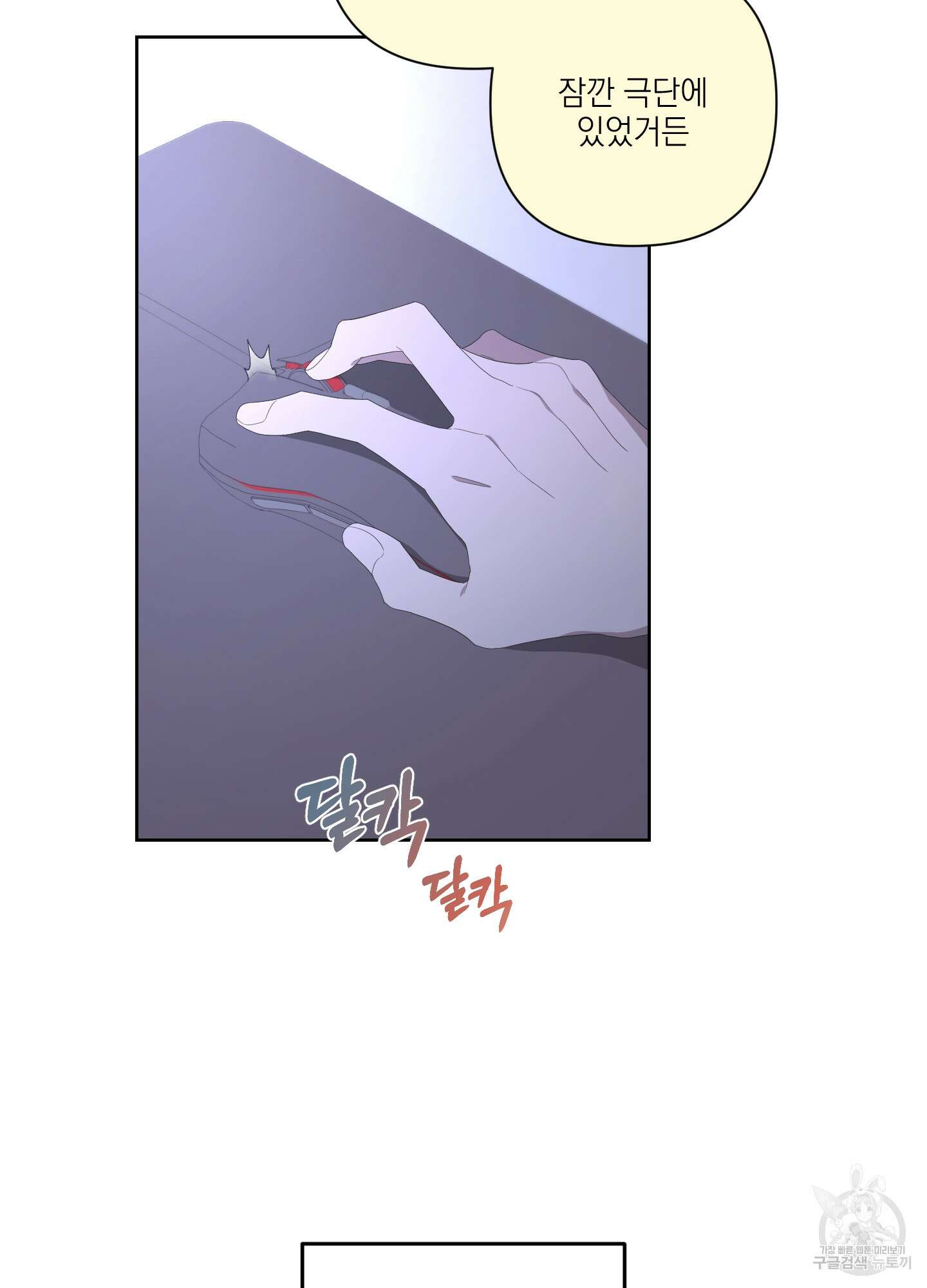 에이블 68화 63