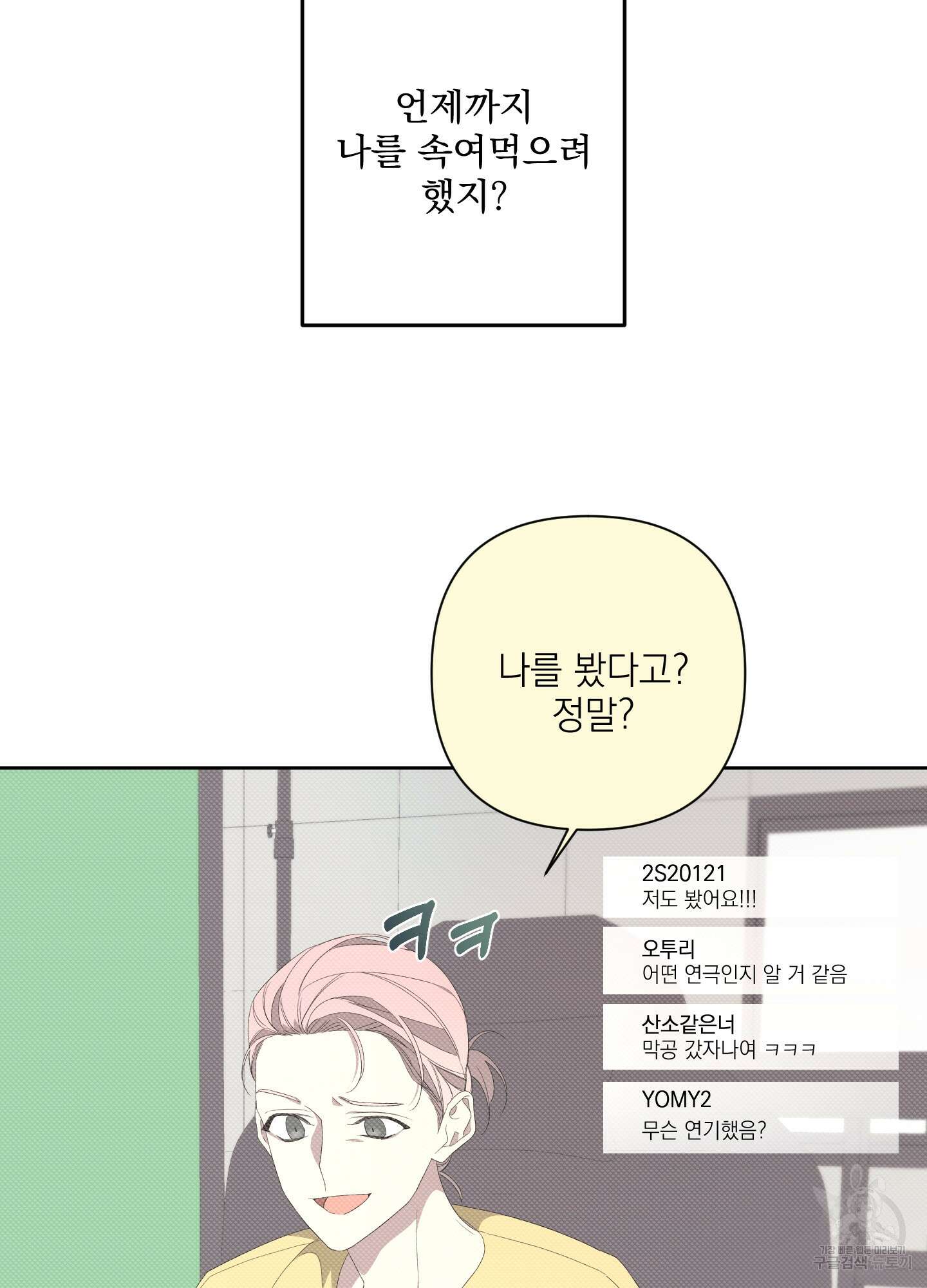 에이블 68화 64