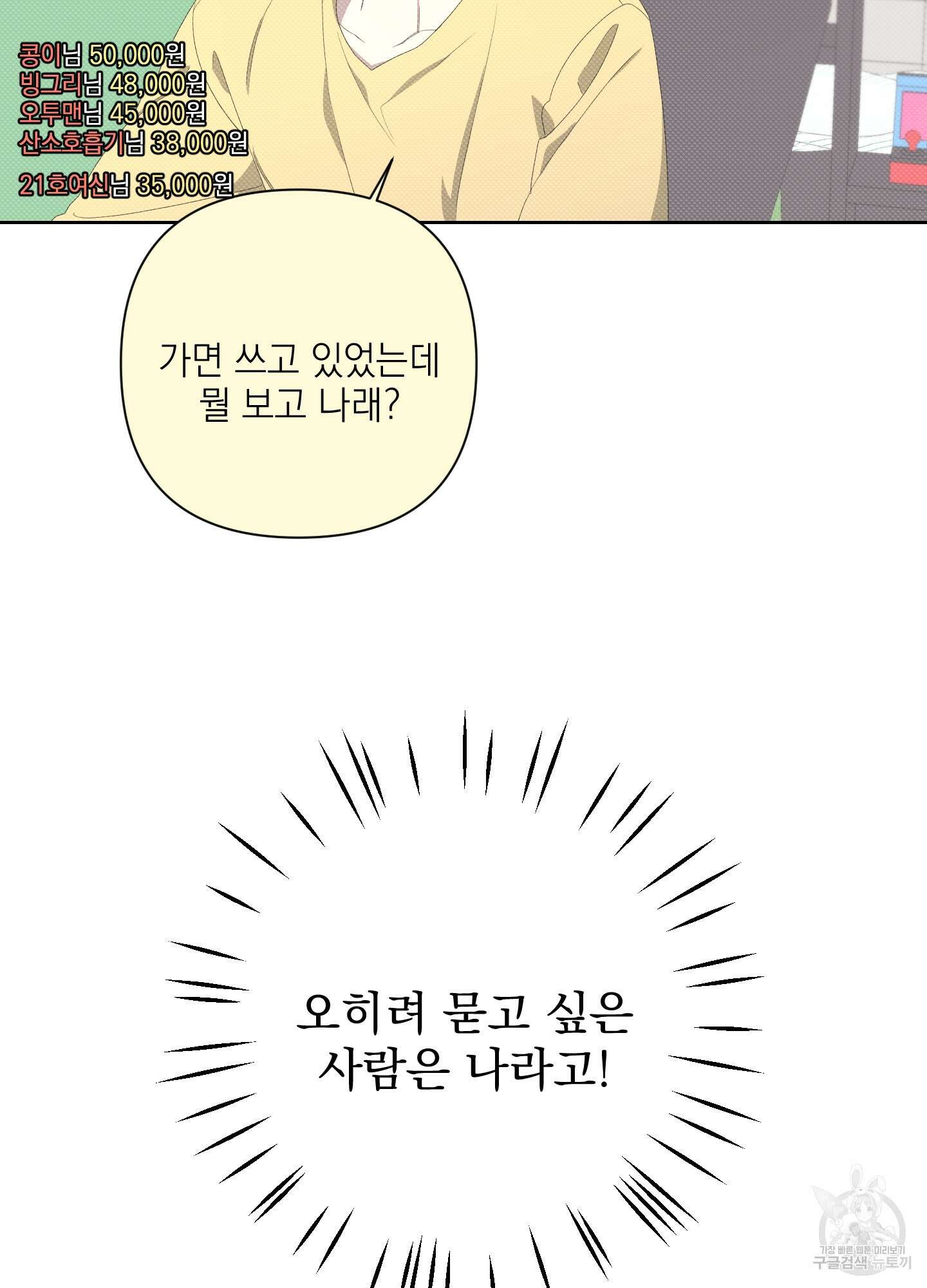 에이블 68화 65