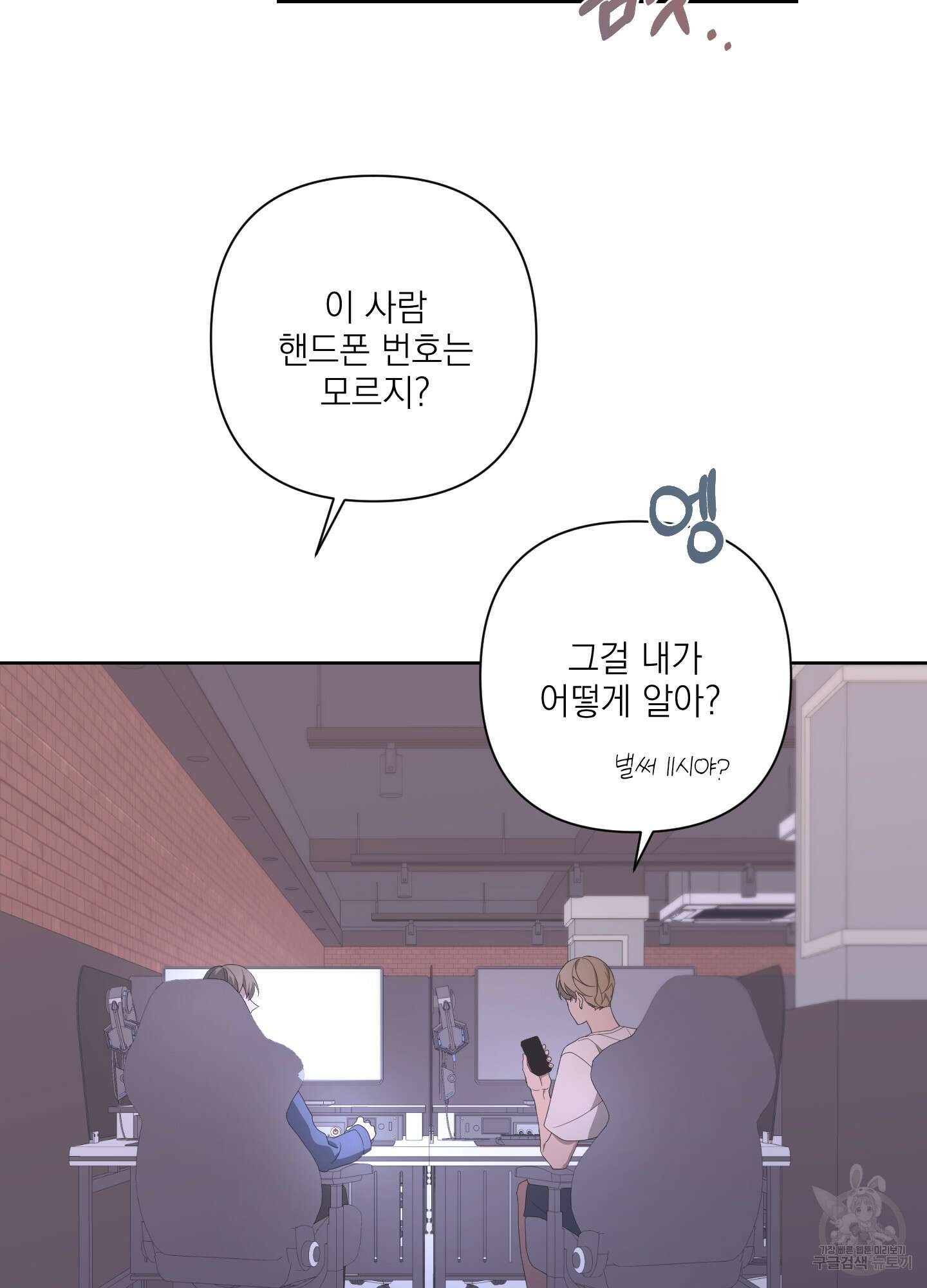 에이블 68화 67