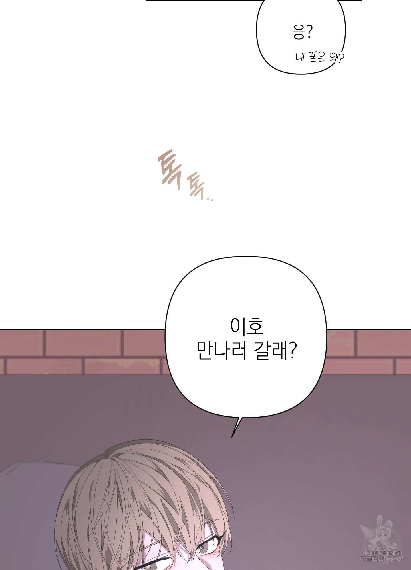 에이블 68화 69