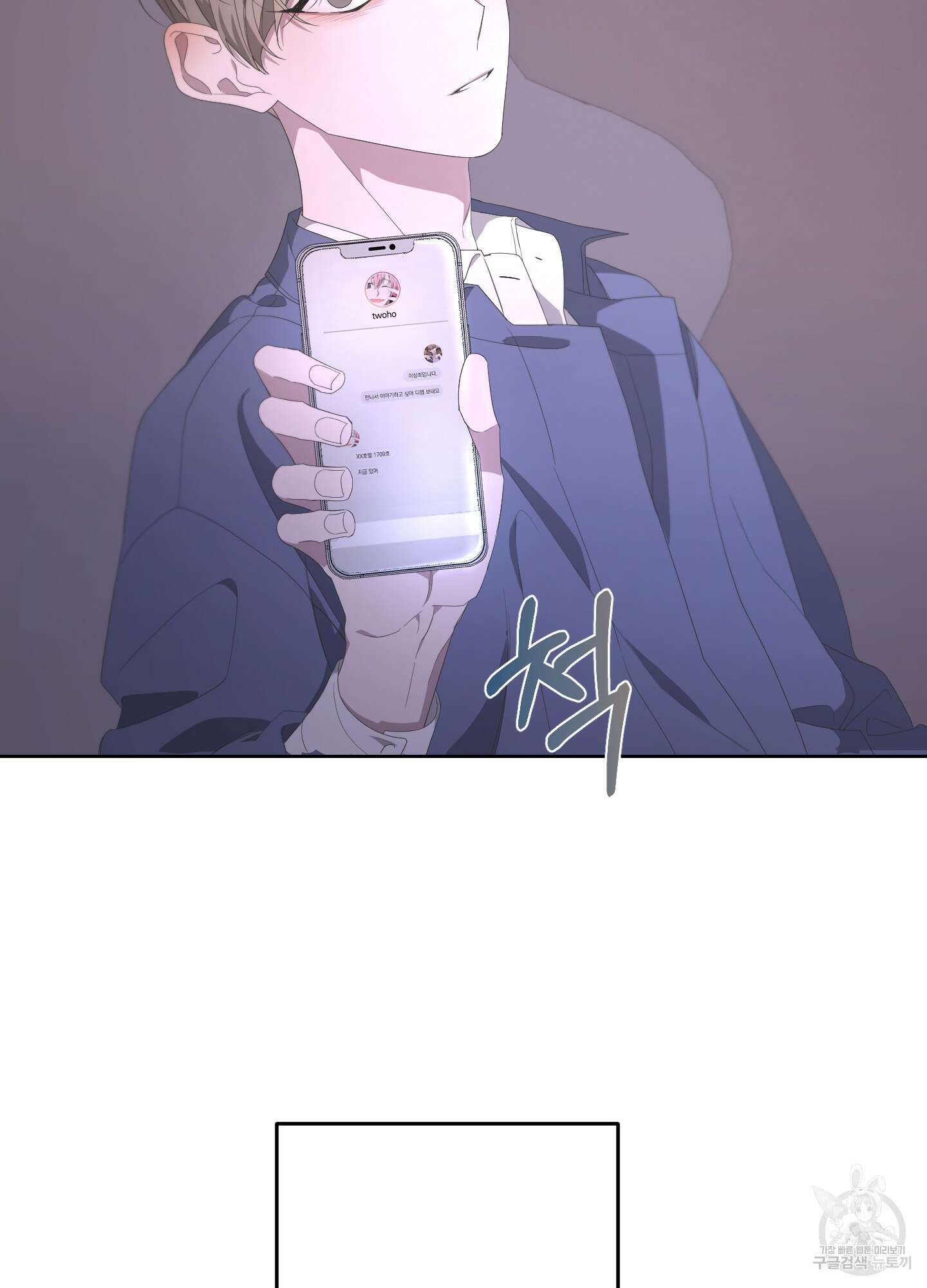 에이블 68화 70