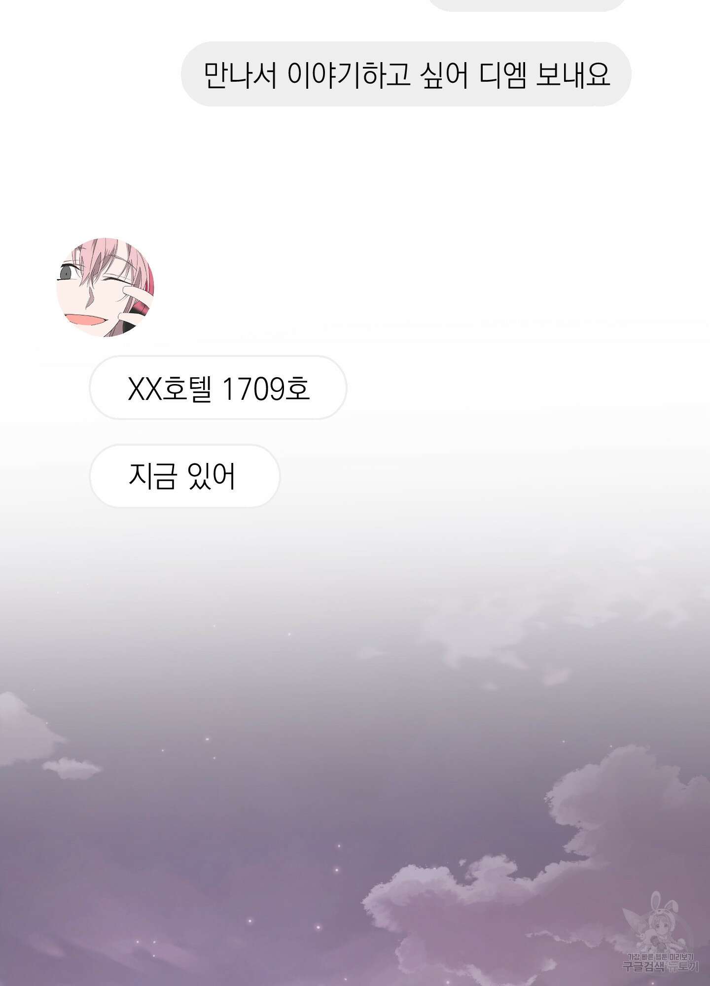 에이블 68화 72