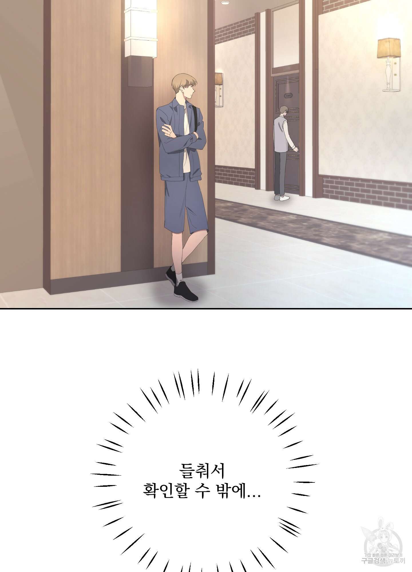 에이블 68화 75