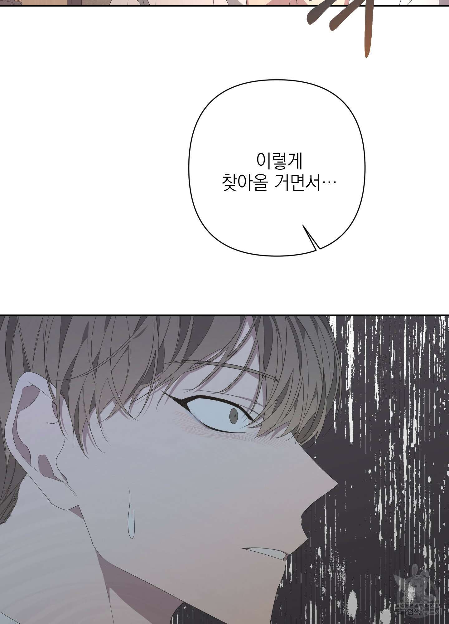 에이블 68화 79