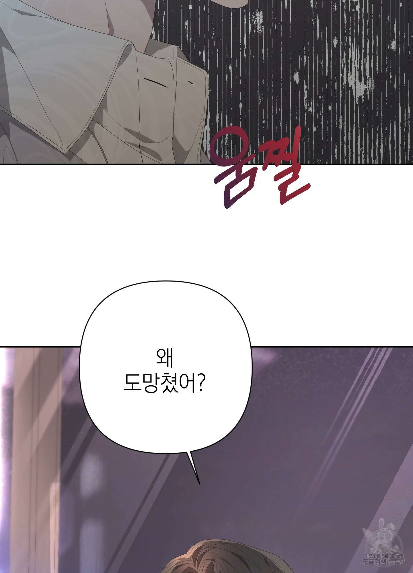 에이블 68화 80