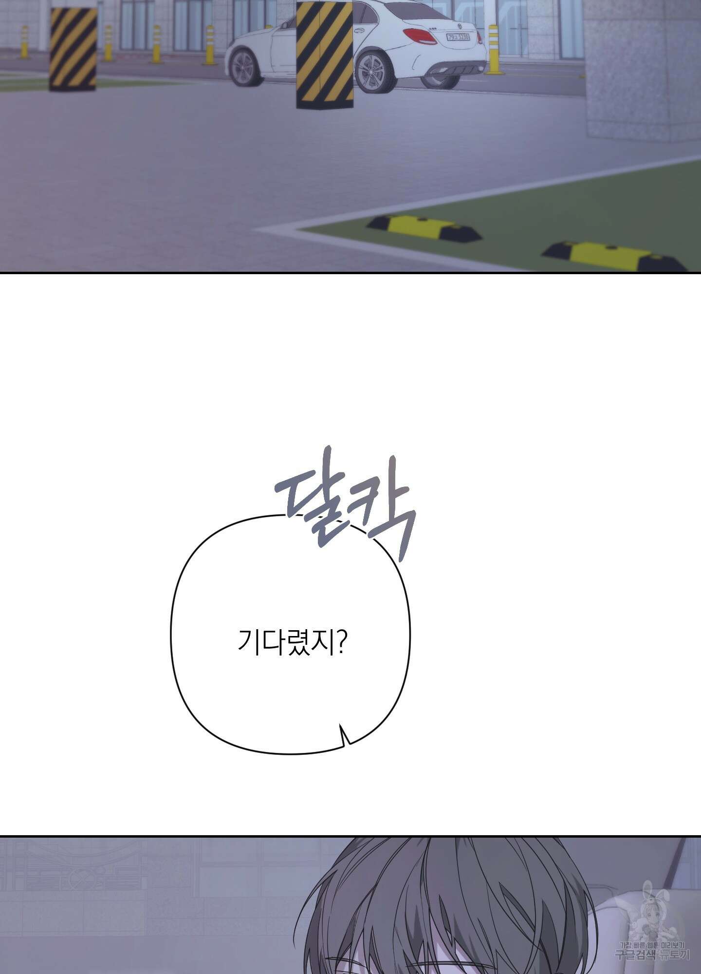 에이블 70화 7