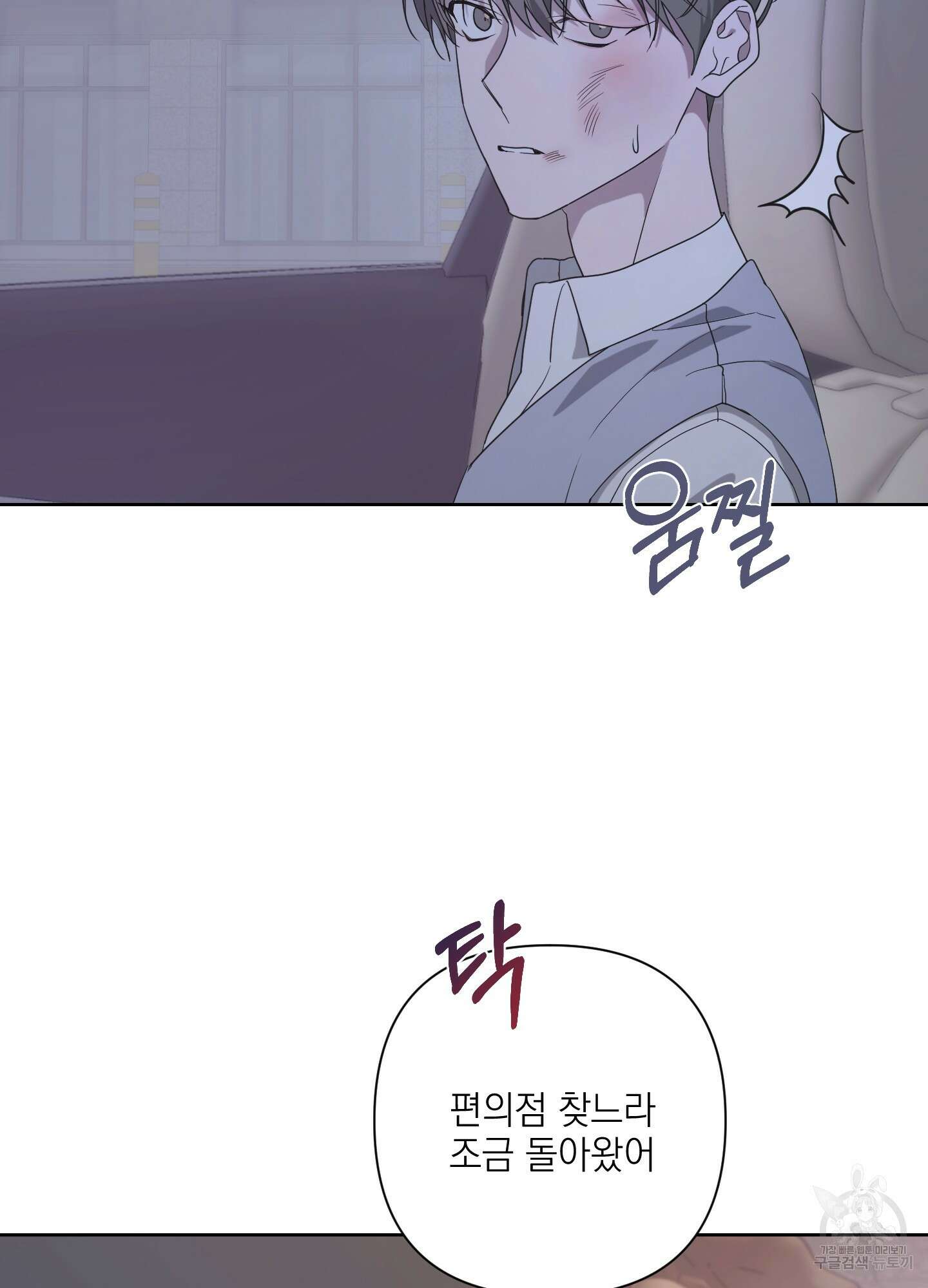 에이블 70화 8