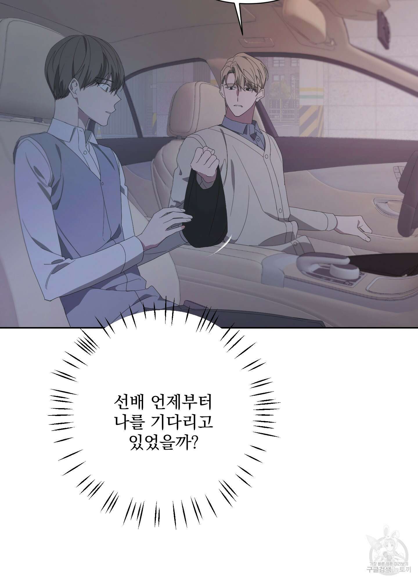 에이블 70화 9