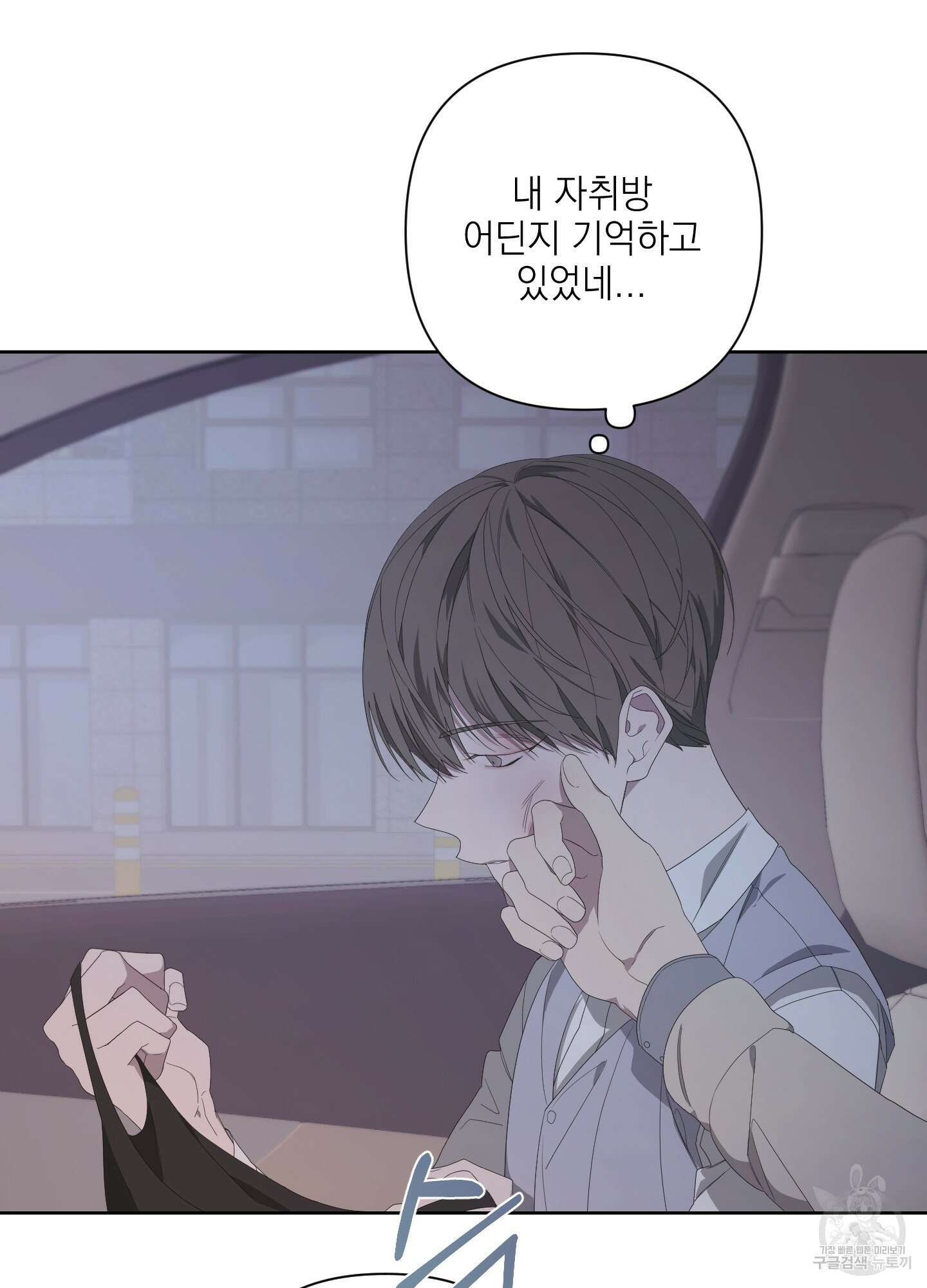 에이블 70화 10