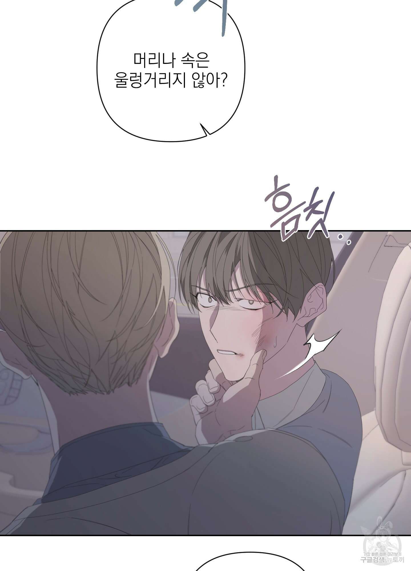 에이블 70화 11