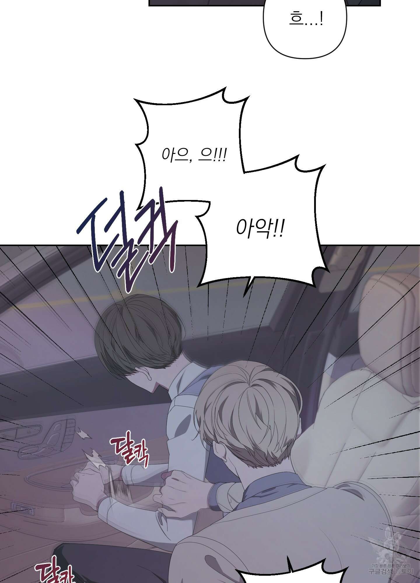 에이블 70화 14