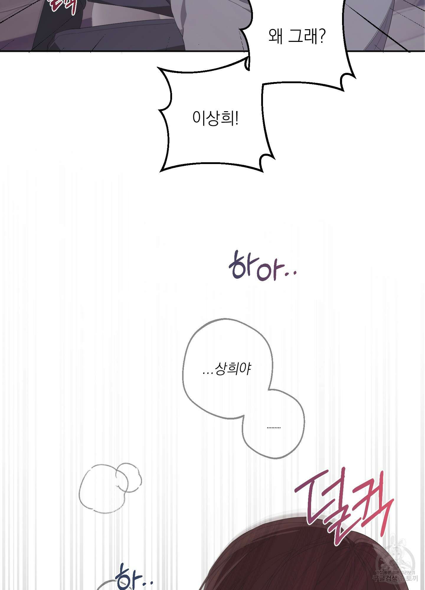 에이블 70화 15