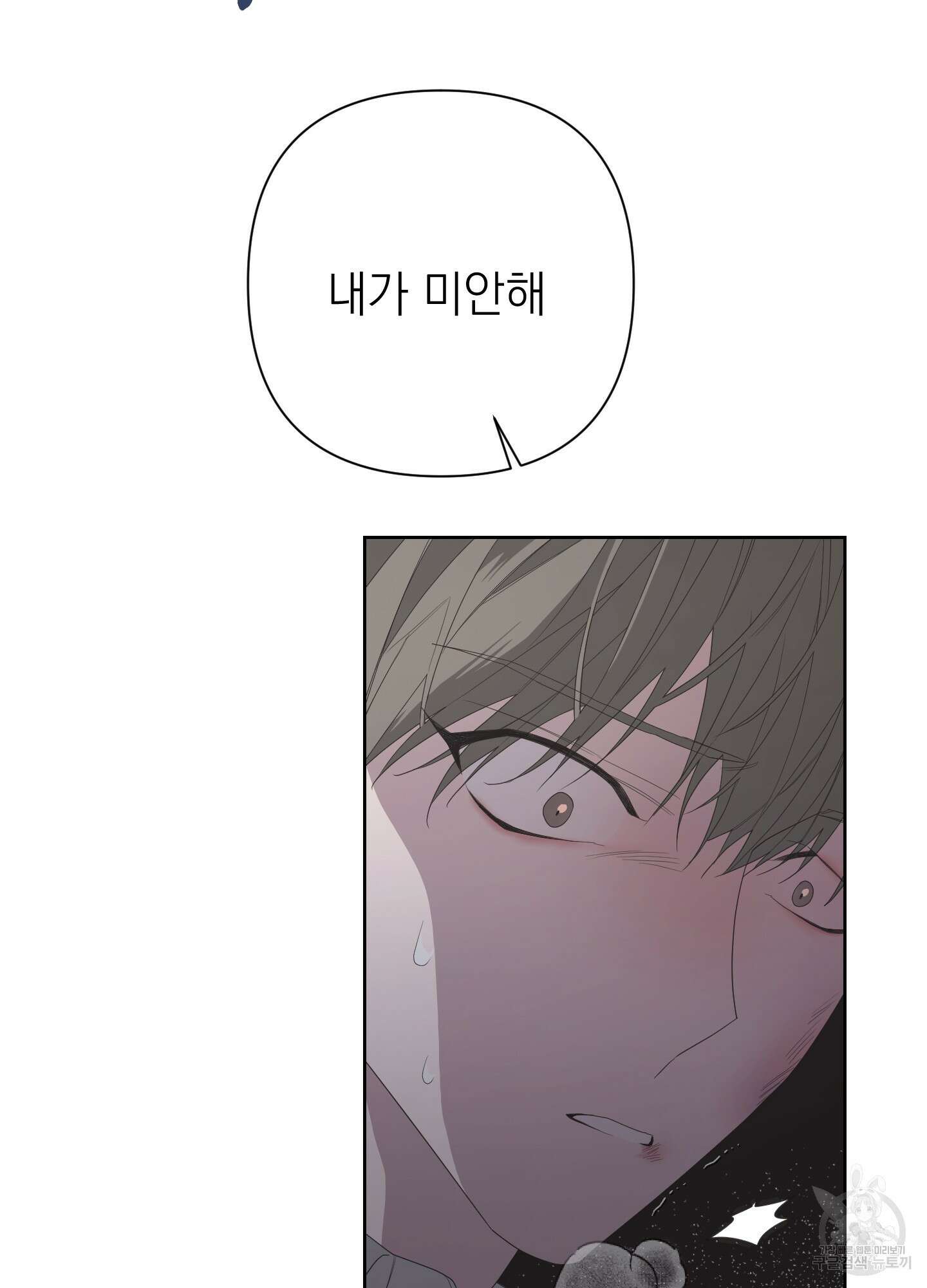 에이블 70화 17