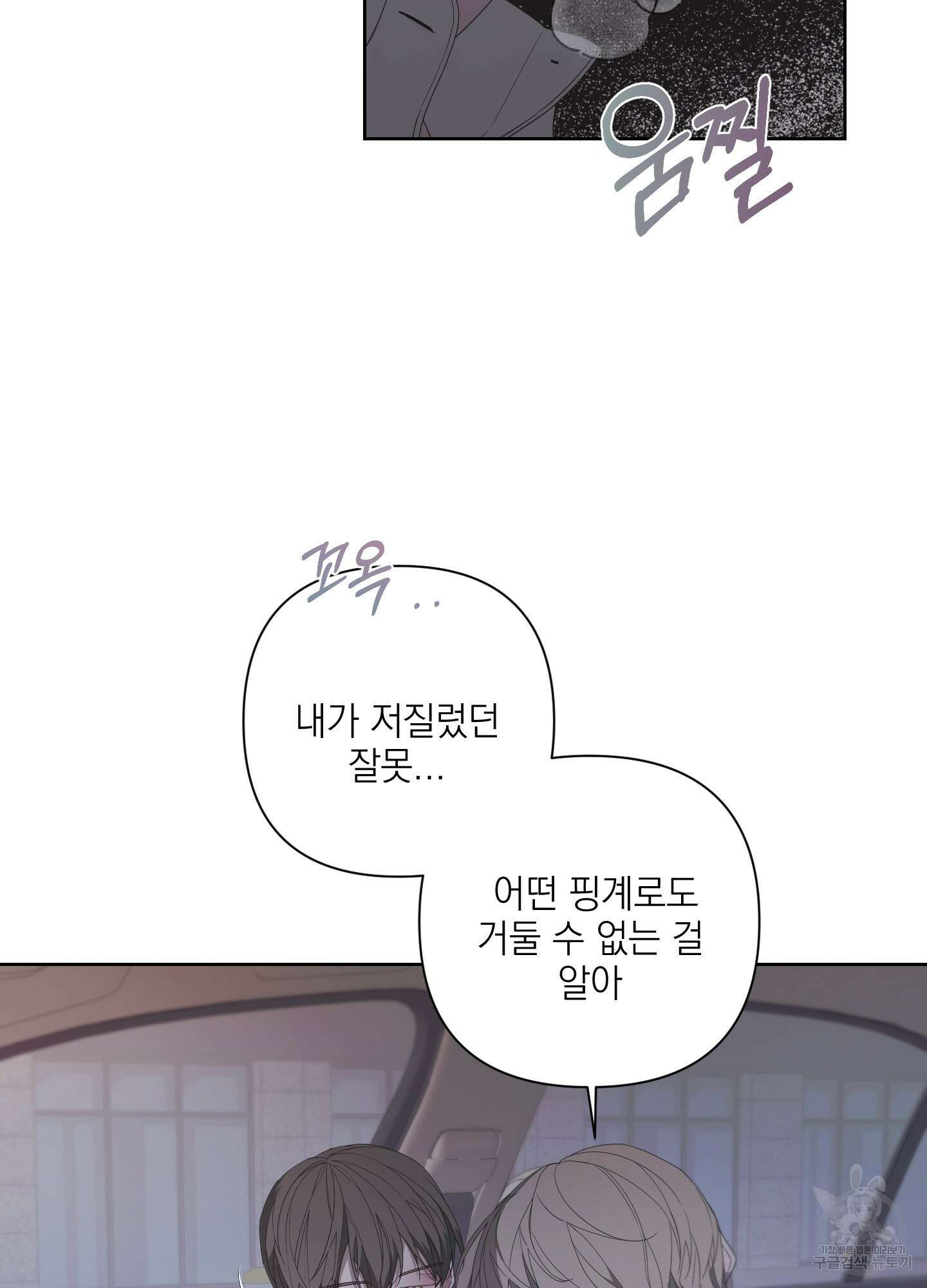 에이블 70화 18