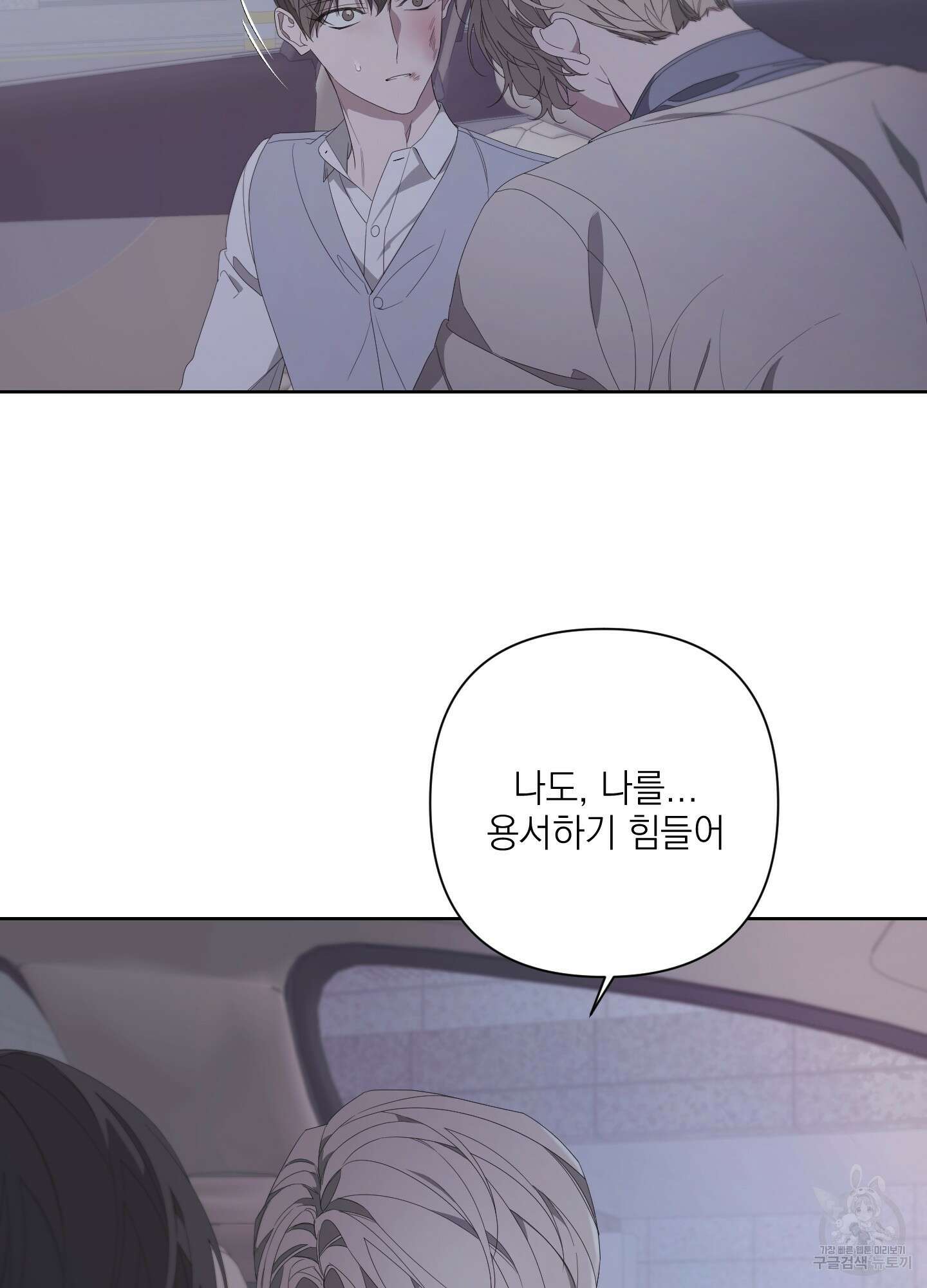 에이블 70화 19