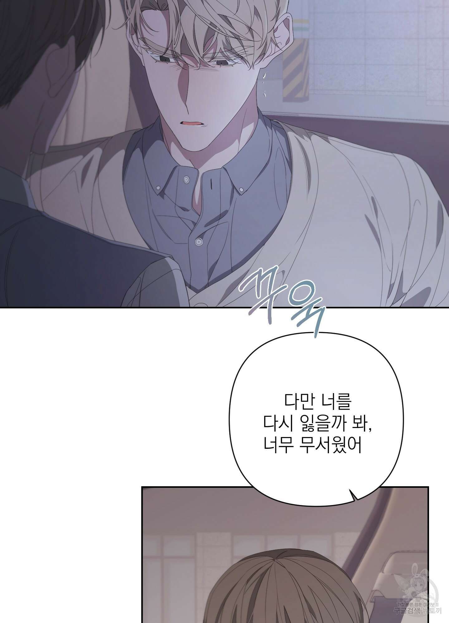 에이블 70화 20
