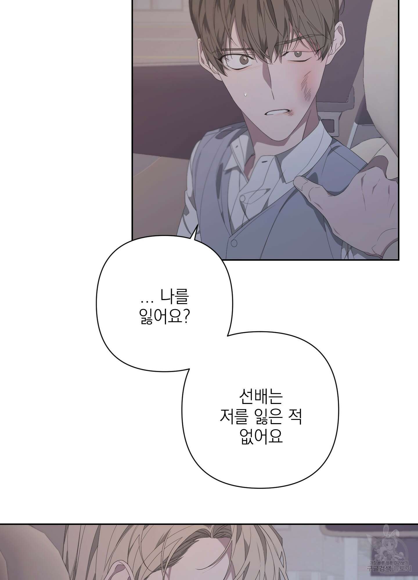 에이블 70화 21