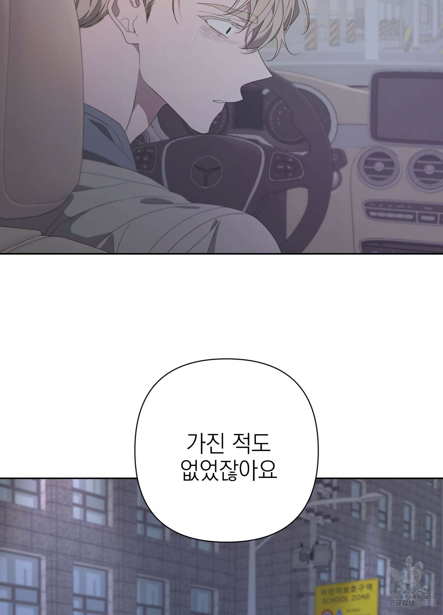 에이블 70화 22