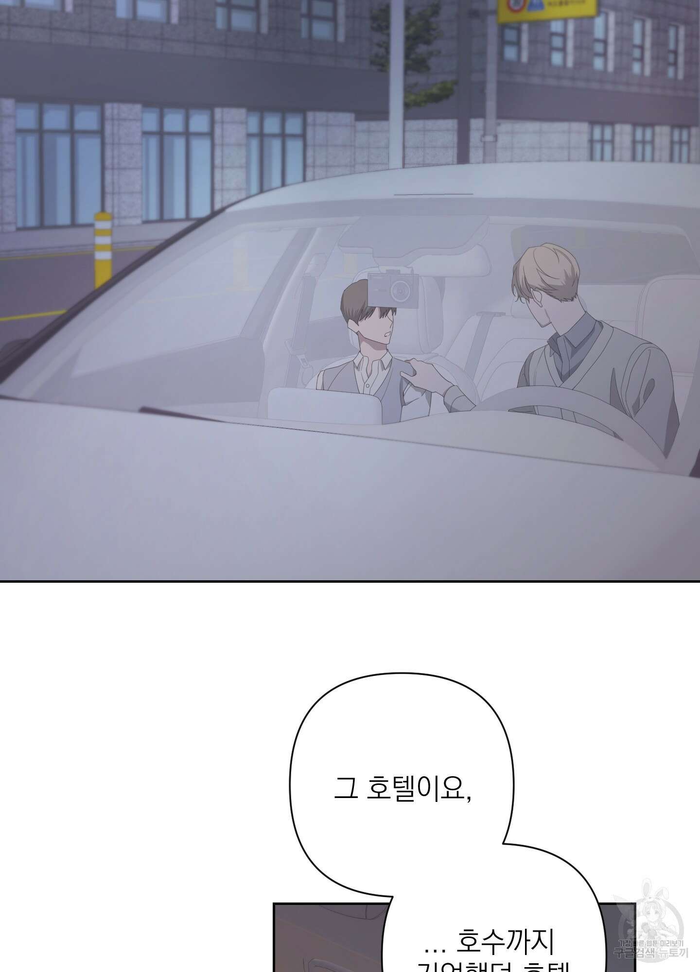 에이블 70화 23