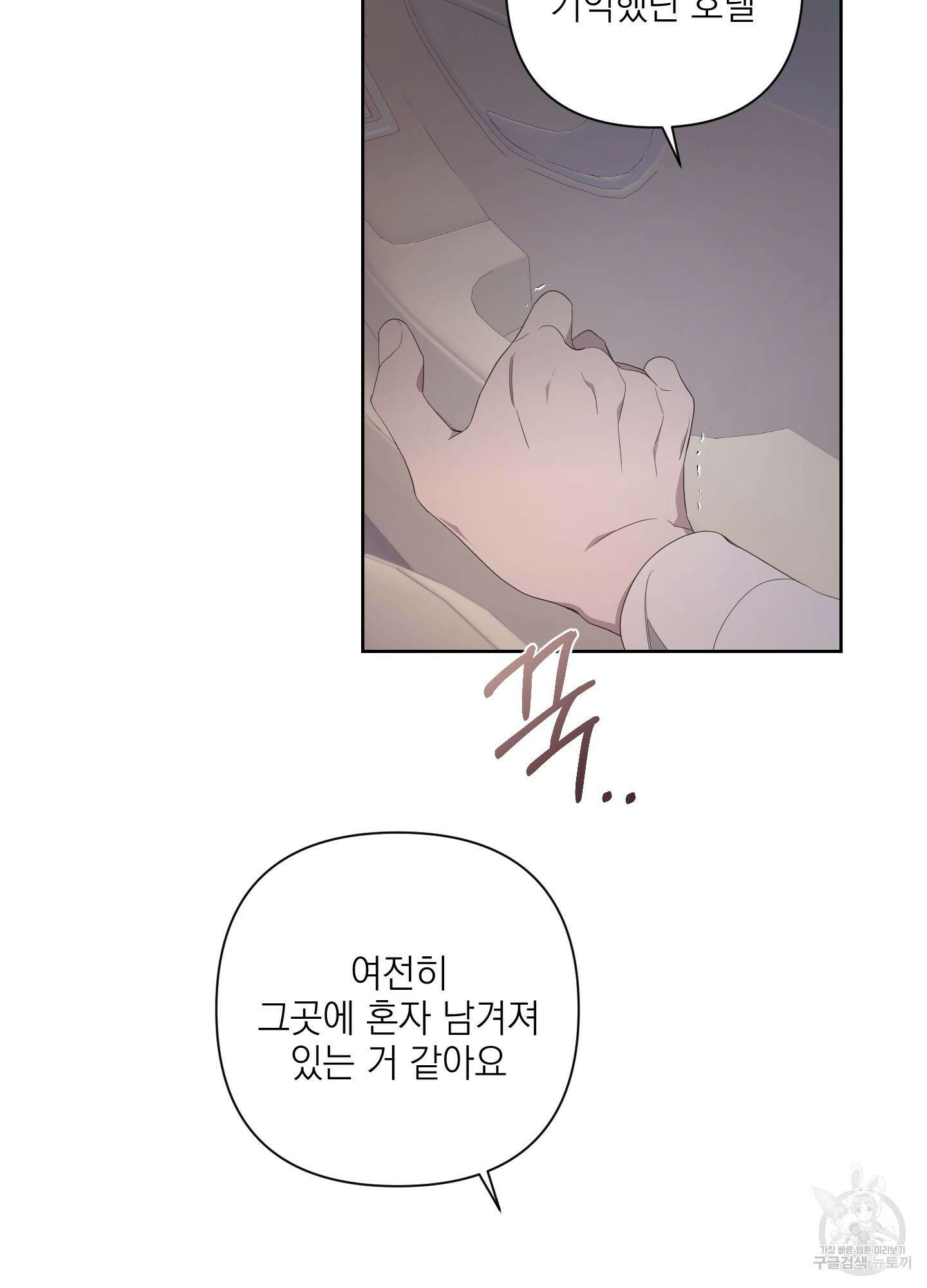 에이블 70화 24