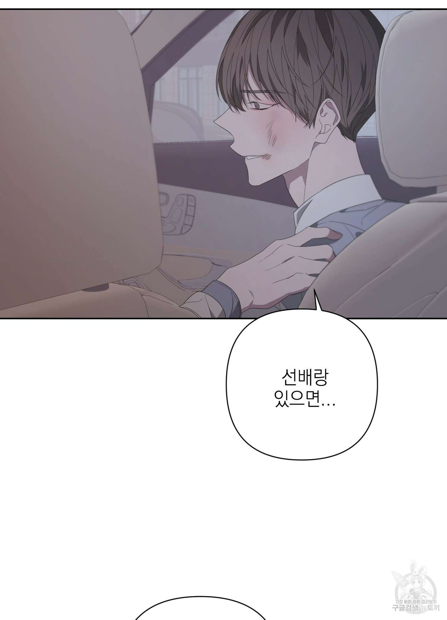 에이블 70화 25