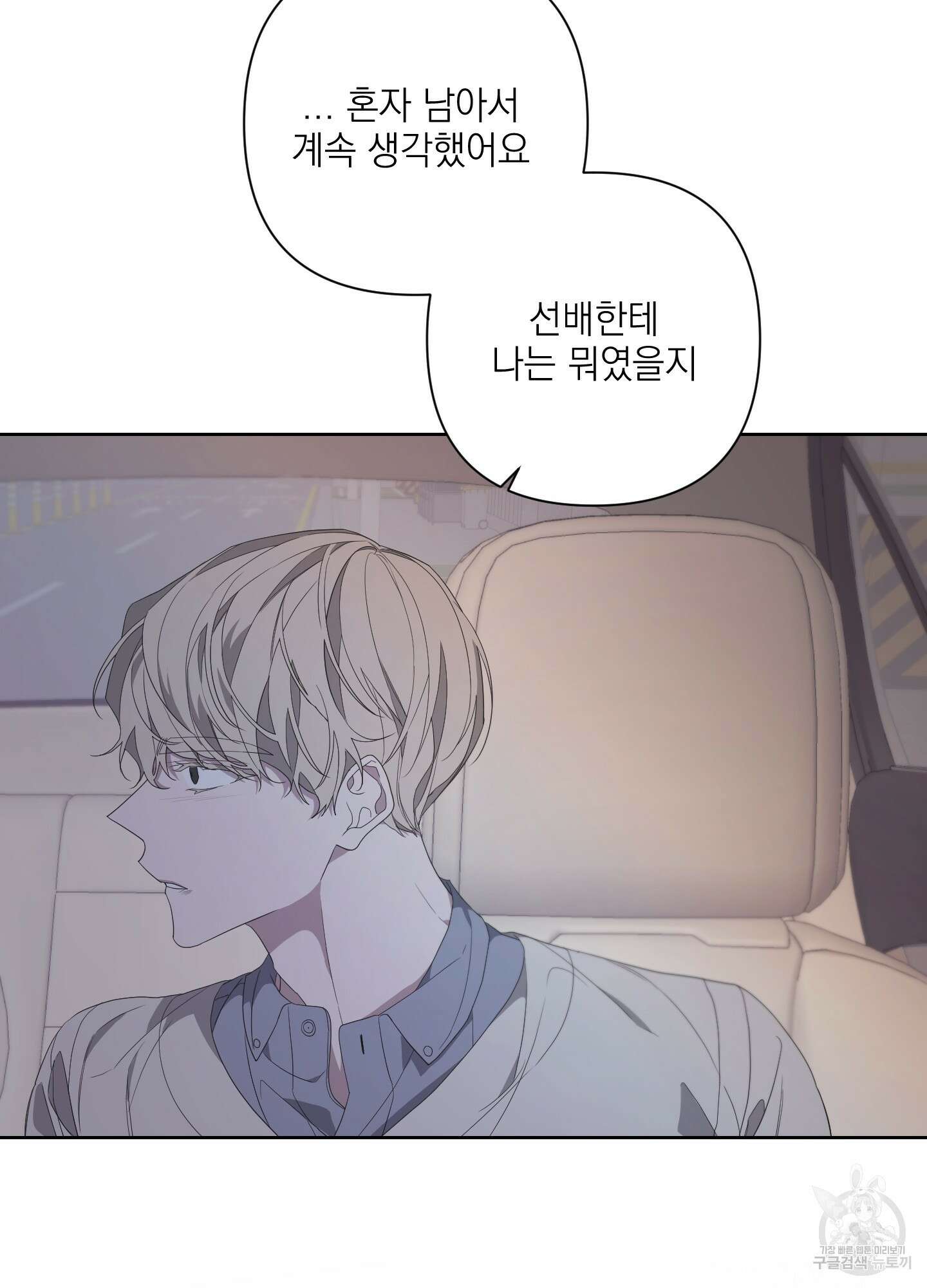 에이블 70화 26
