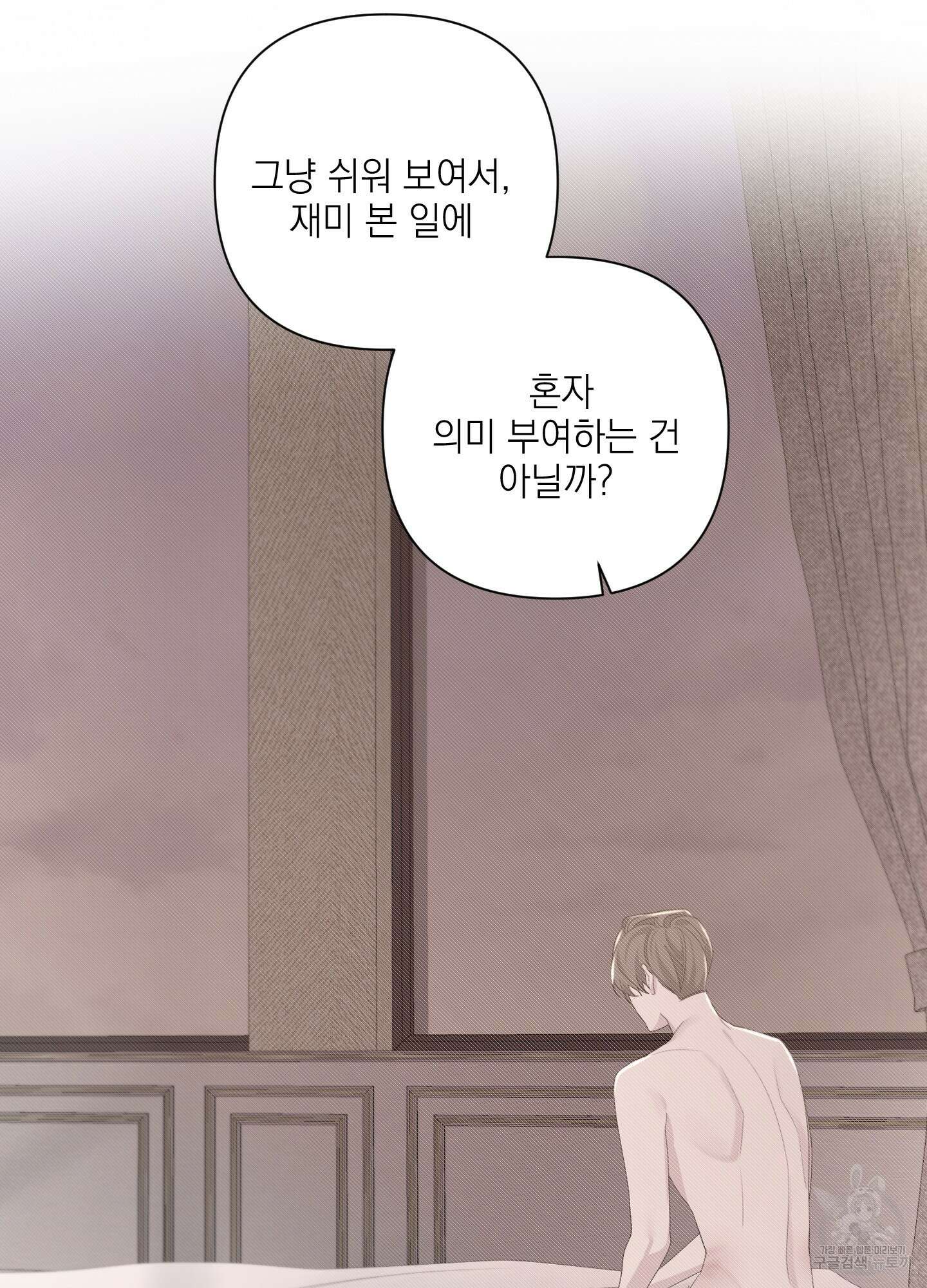 에이블 70화 27