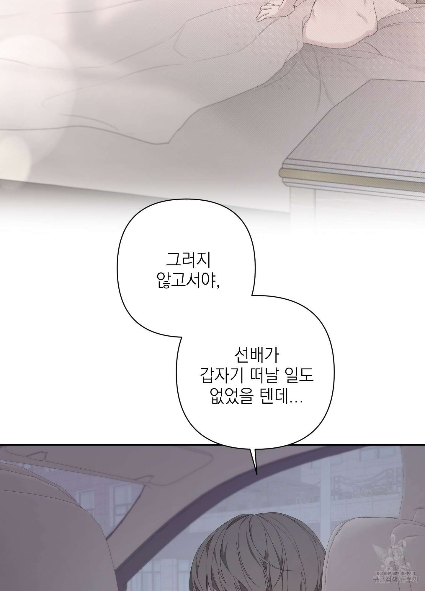 에이블 70화 28