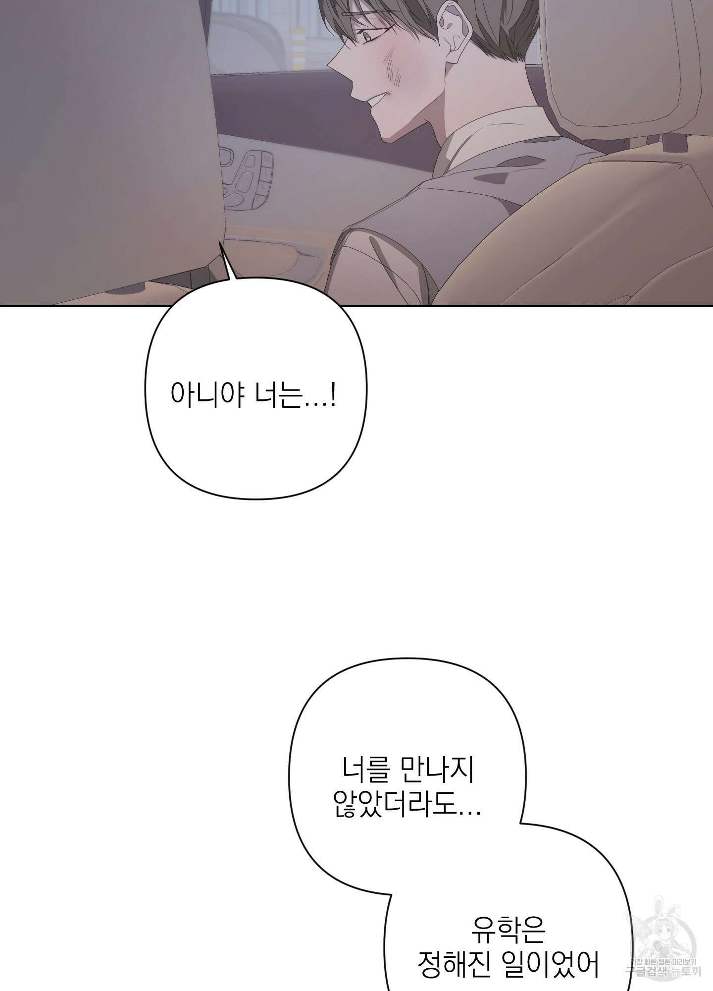 에이블 70화 29