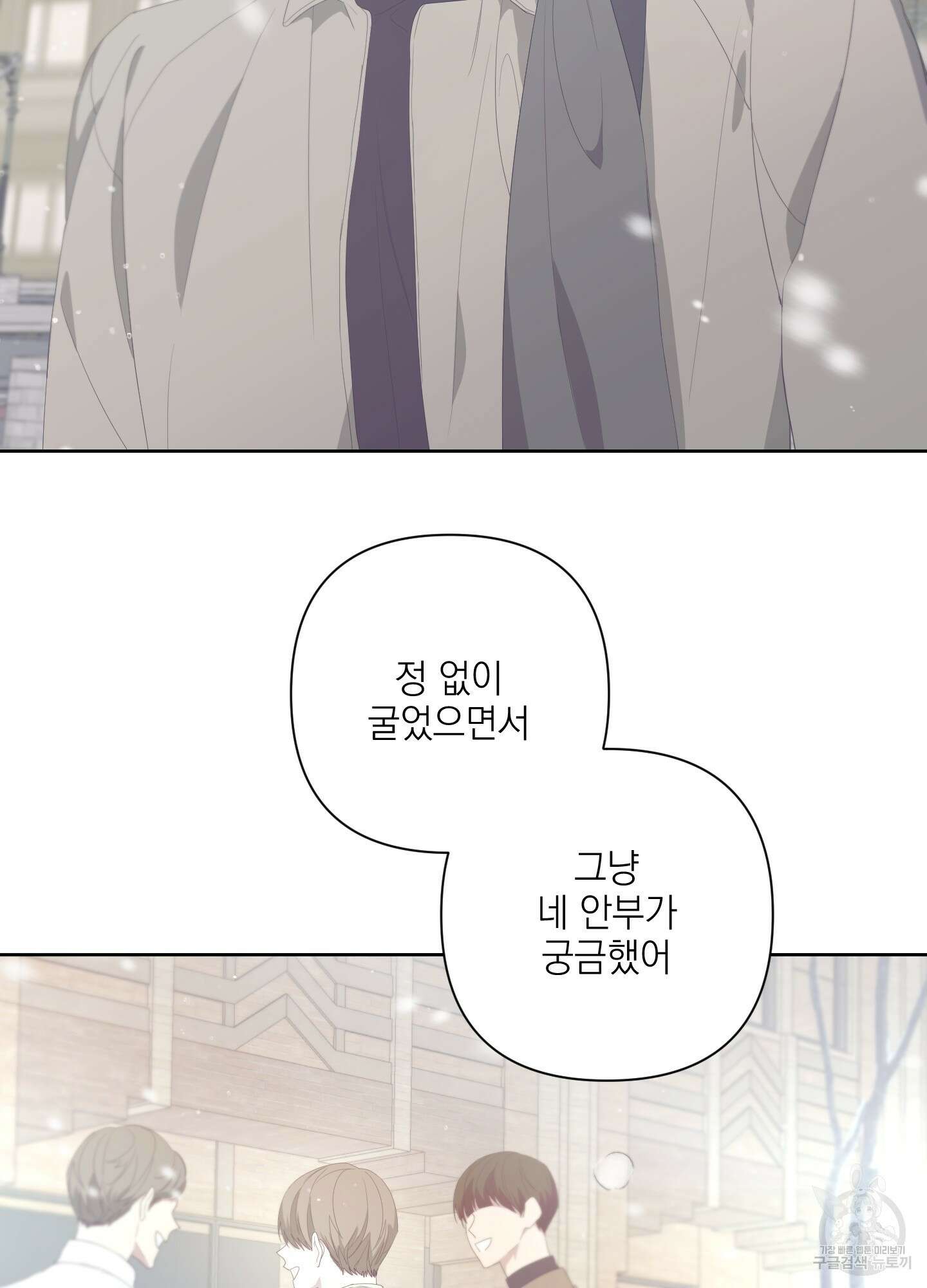 에이블 70화 34