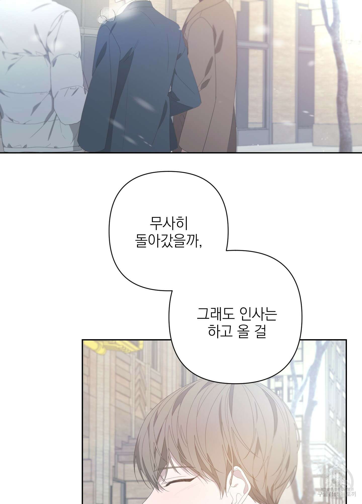에이블 70화 35
