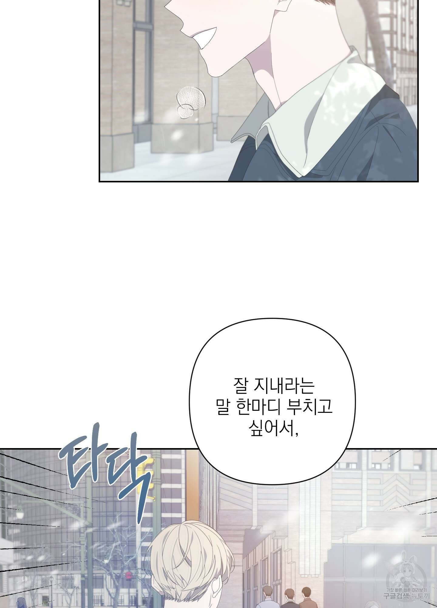 에이블 70화 36