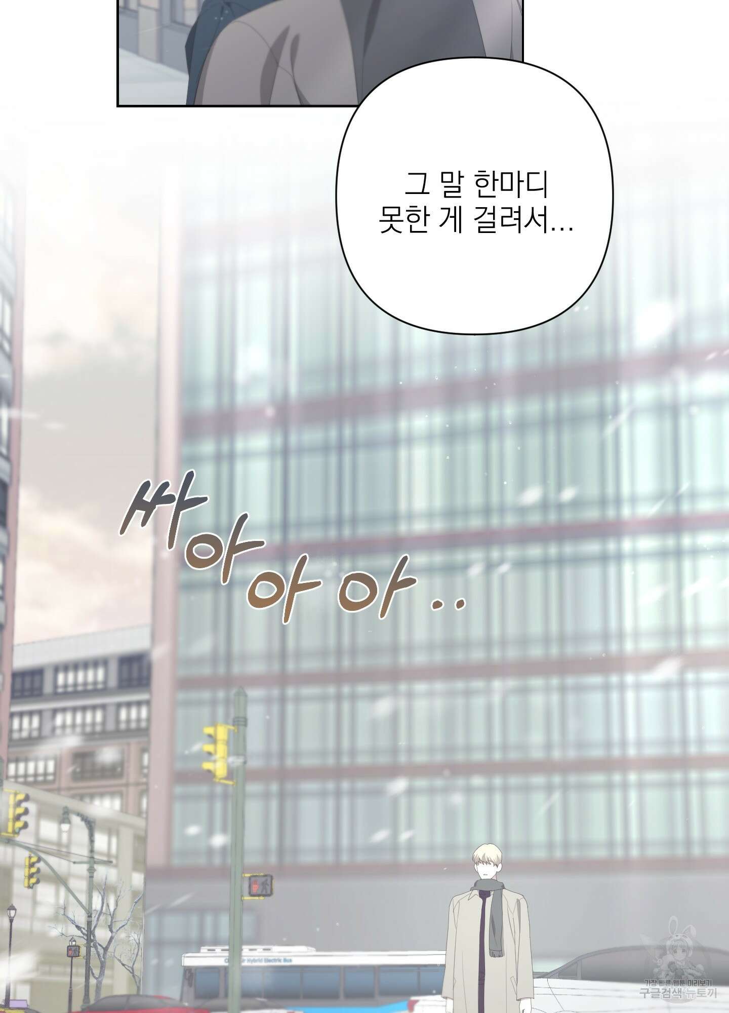 에이블 70화 38