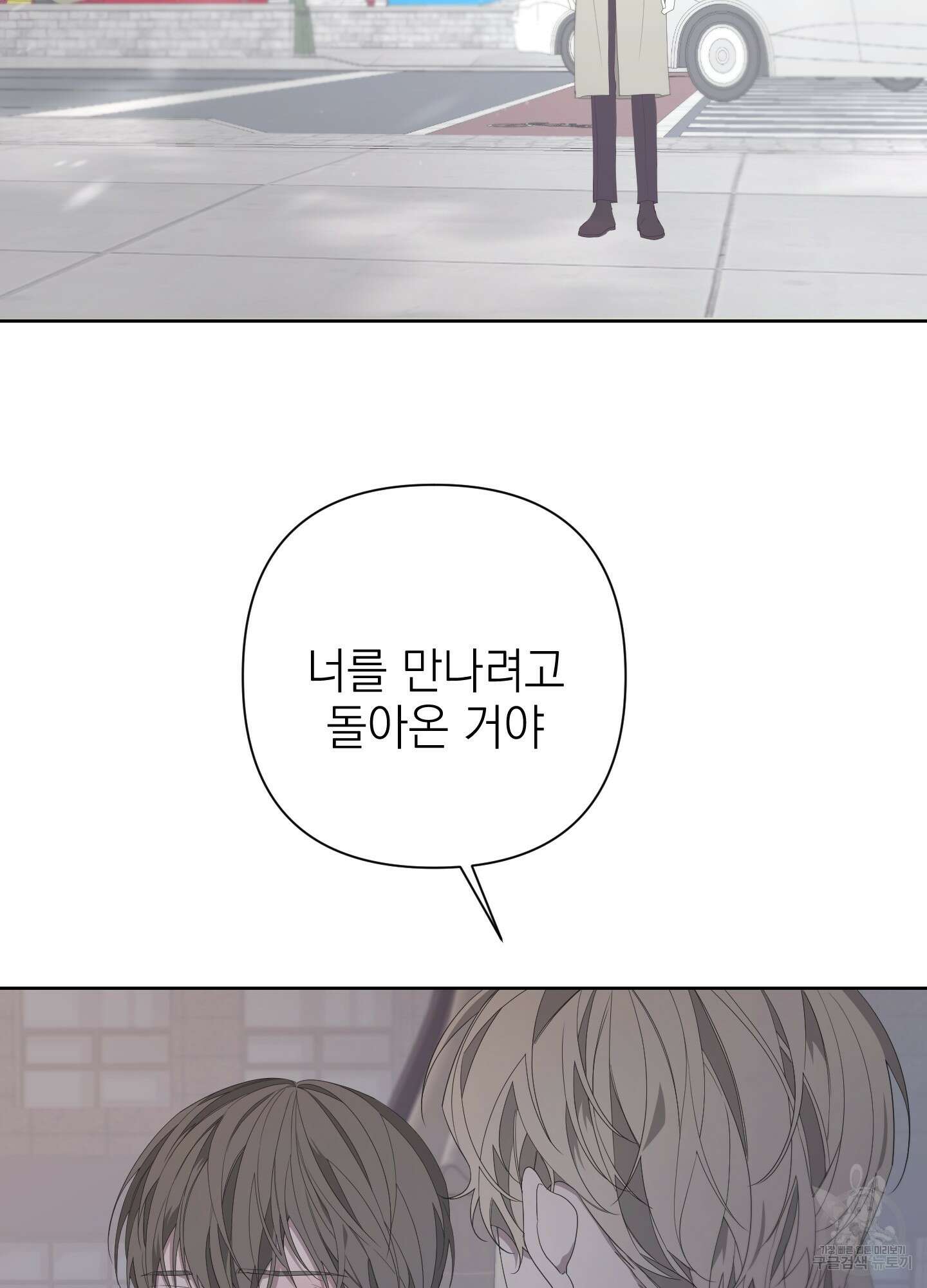 에이블 70화 39