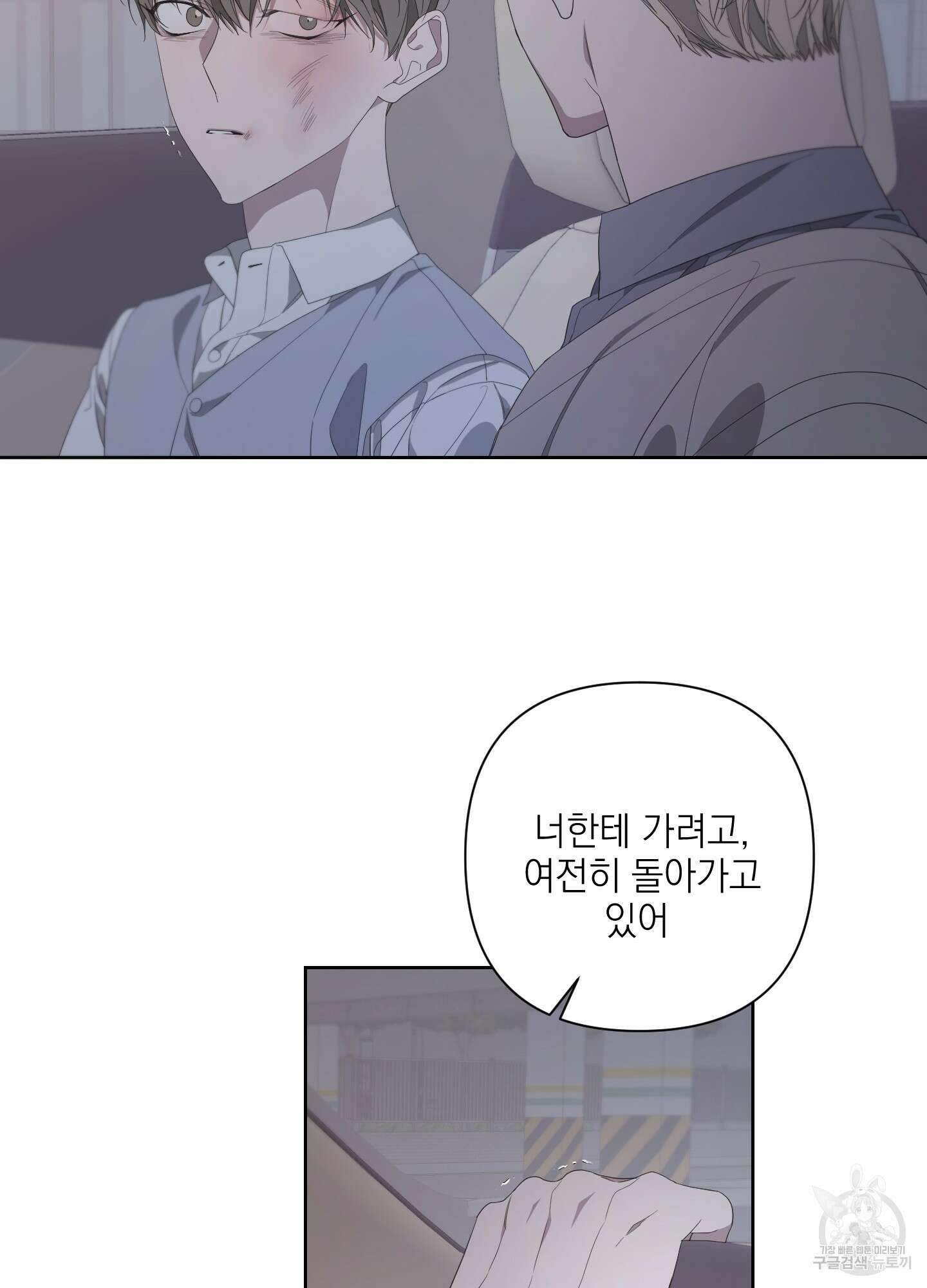에이블 70화 40