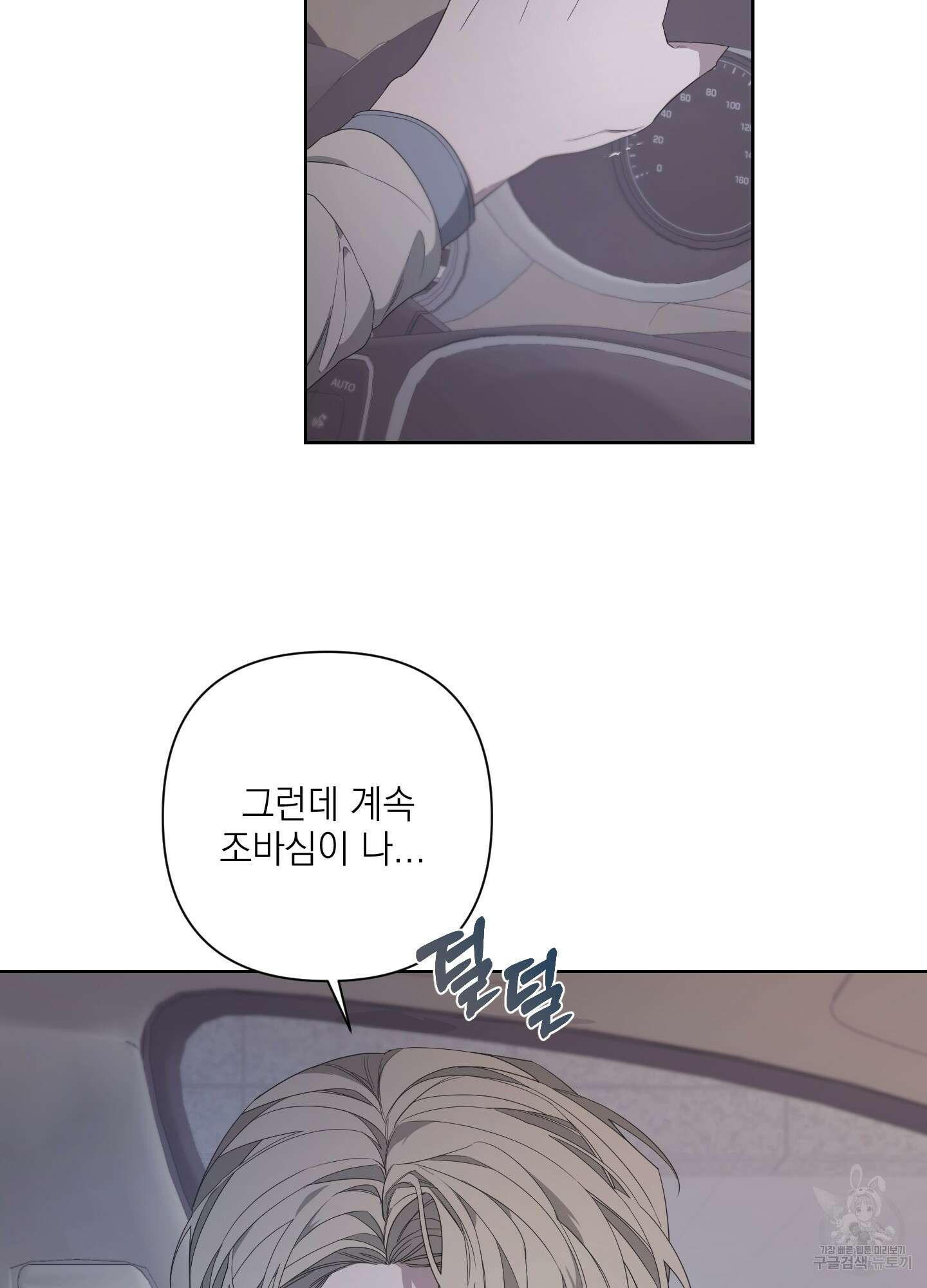 에이블 70화 41