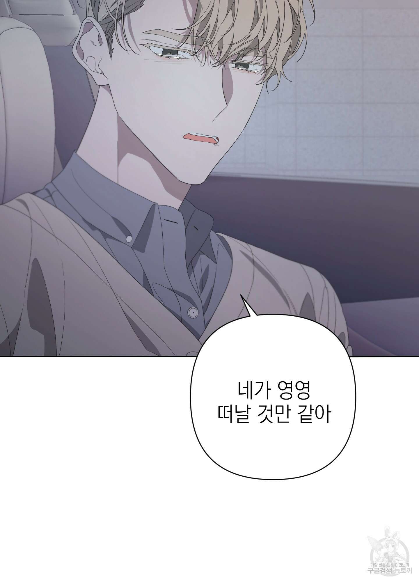 에이블 70화 42