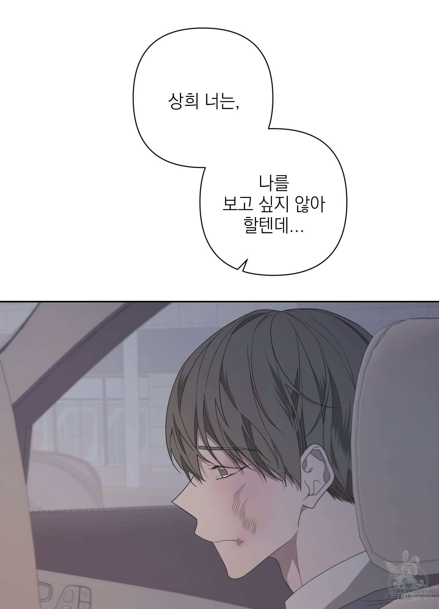 에이블 70화 43