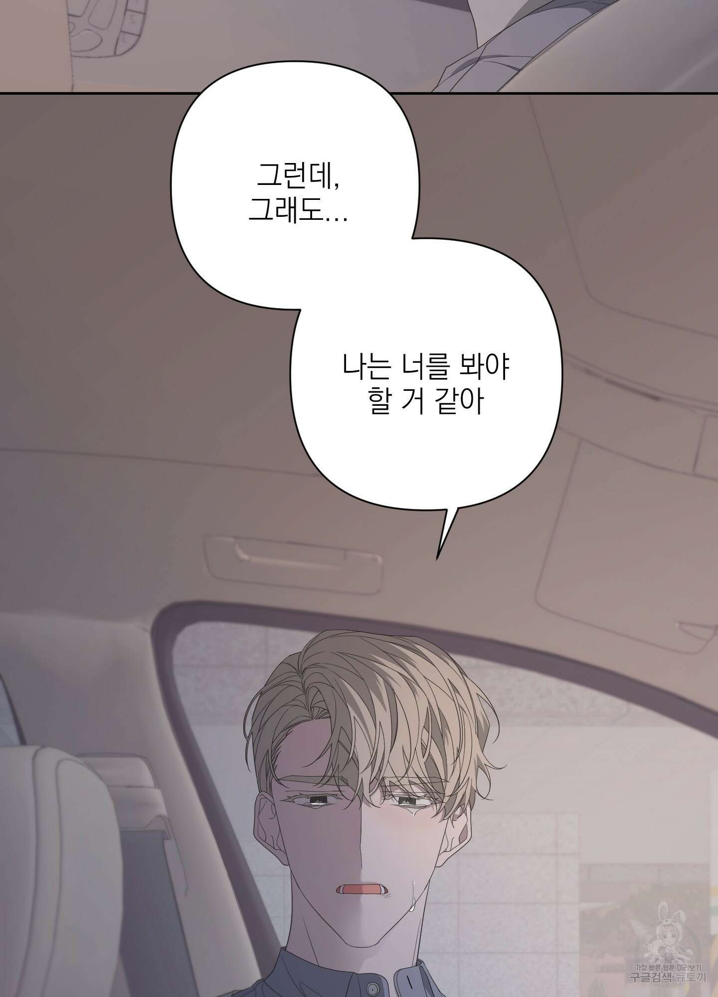에이블 70화 44