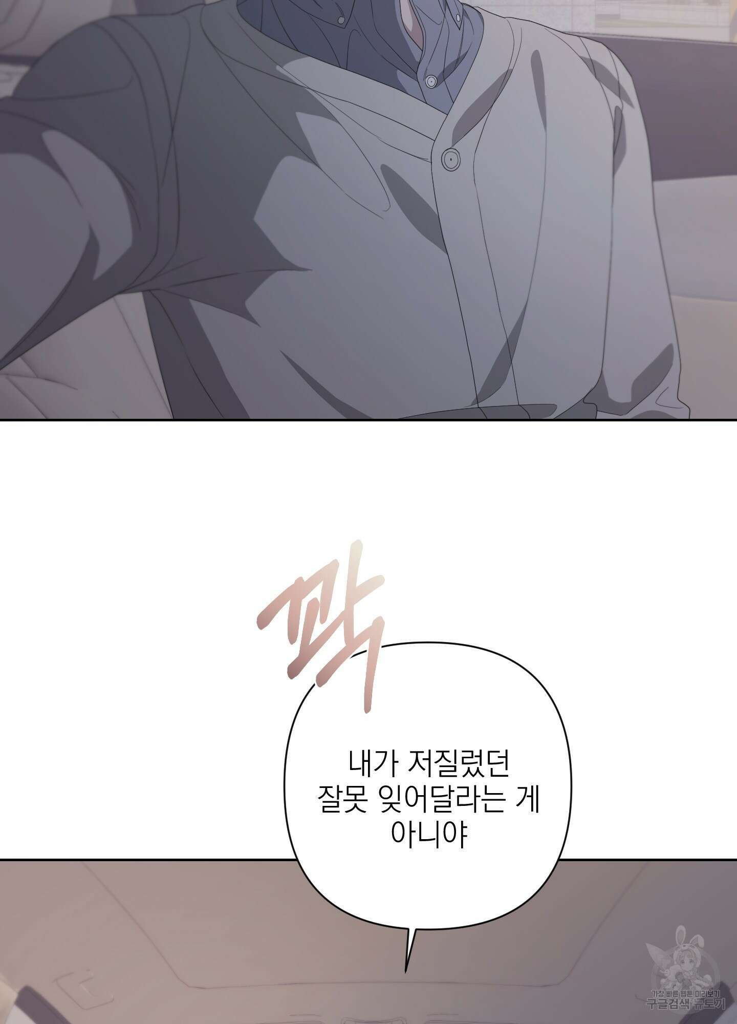 에이블 70화 45