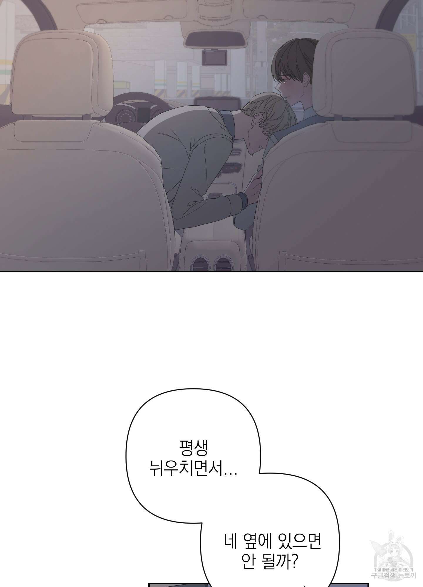에이블 70화 46
