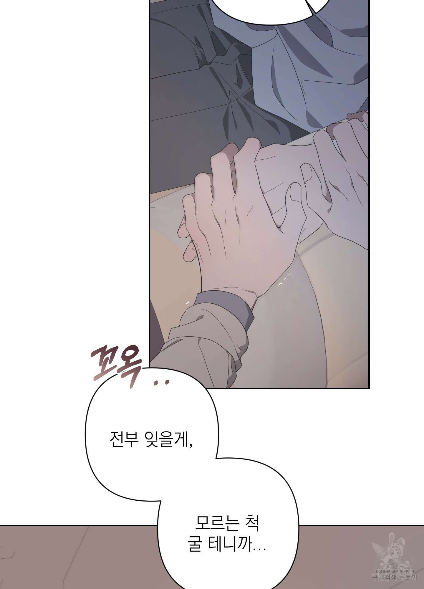 에이블 70화 47