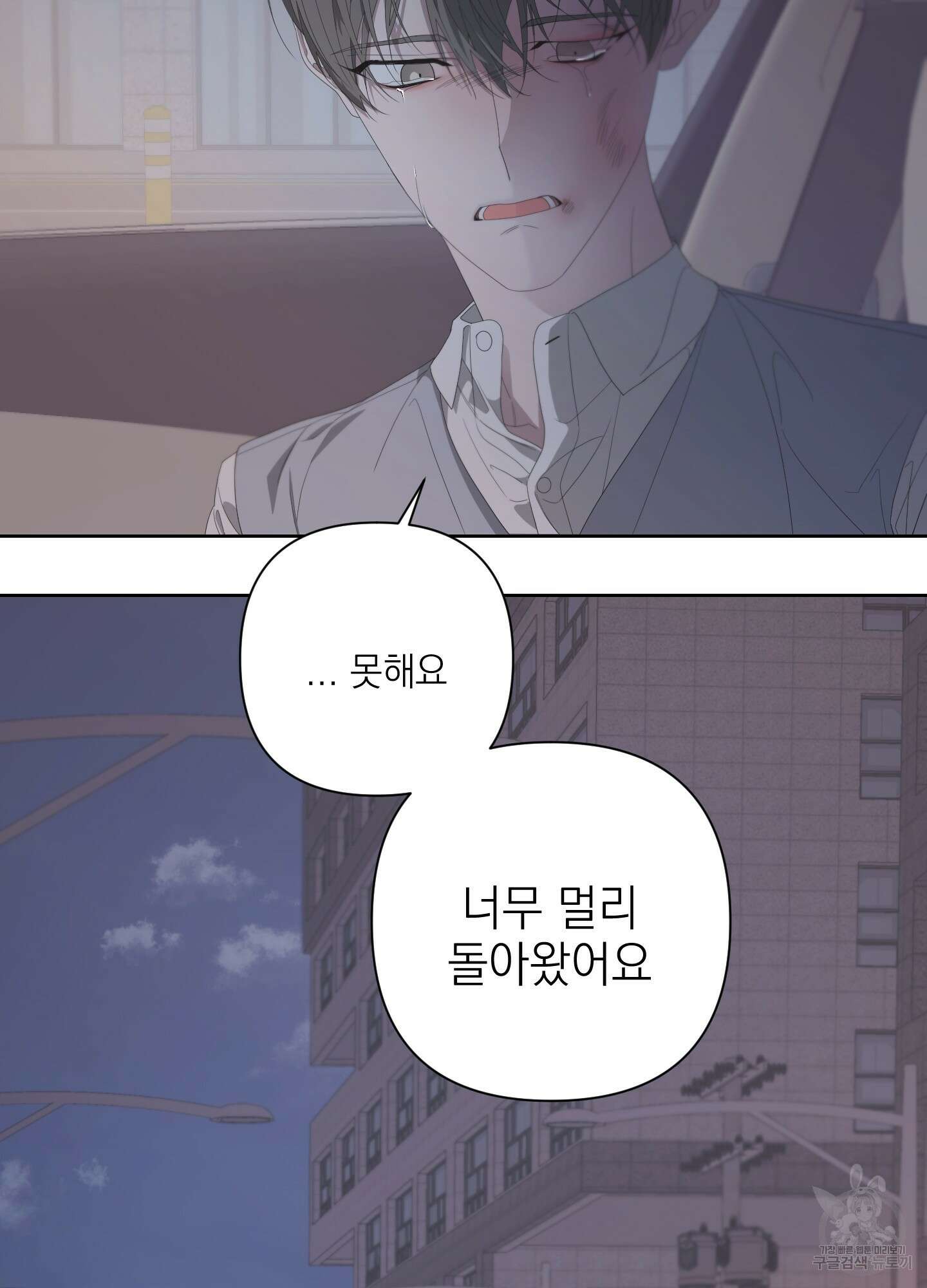 에이블 70화 49