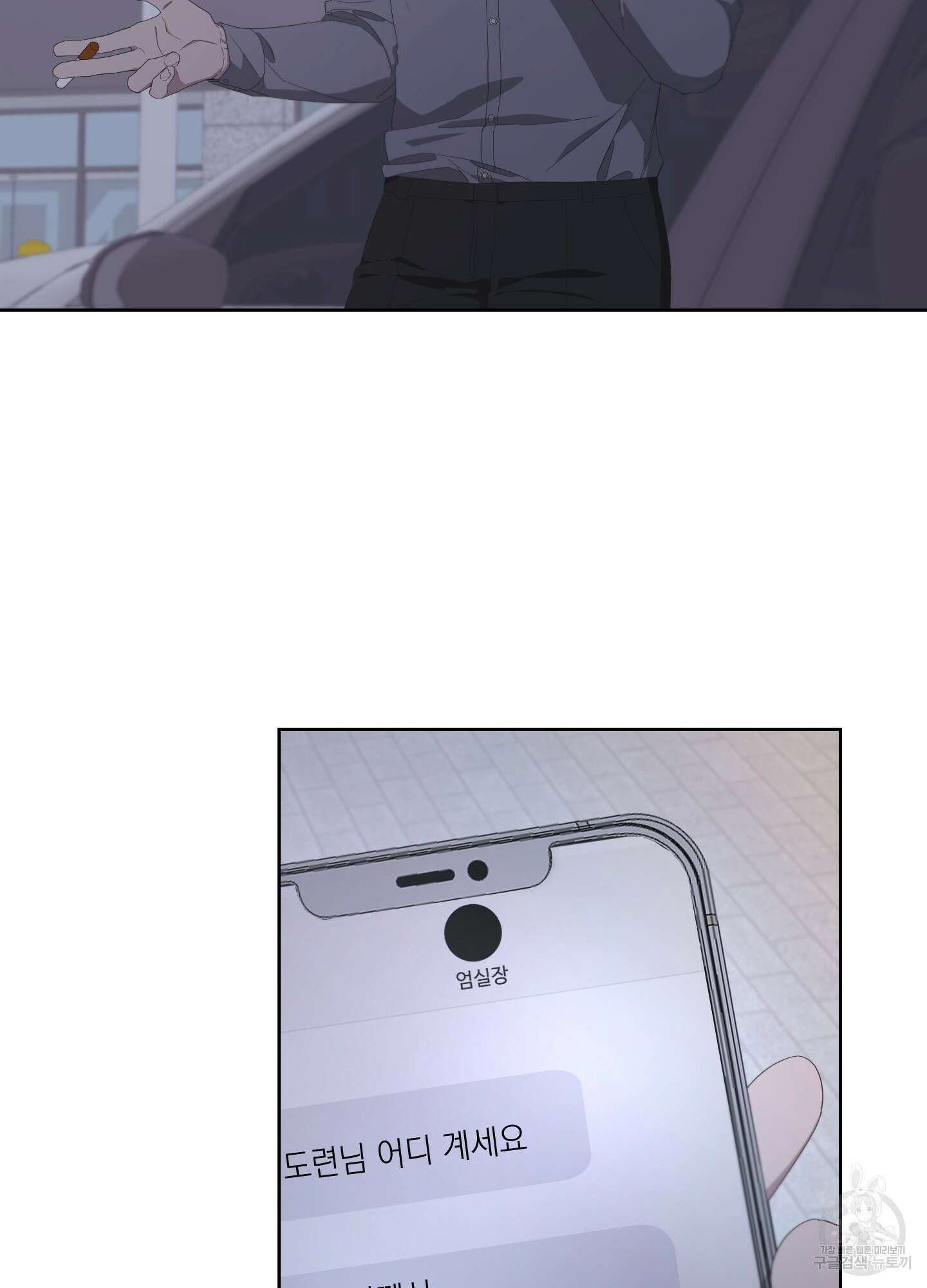 에이블 70화 53