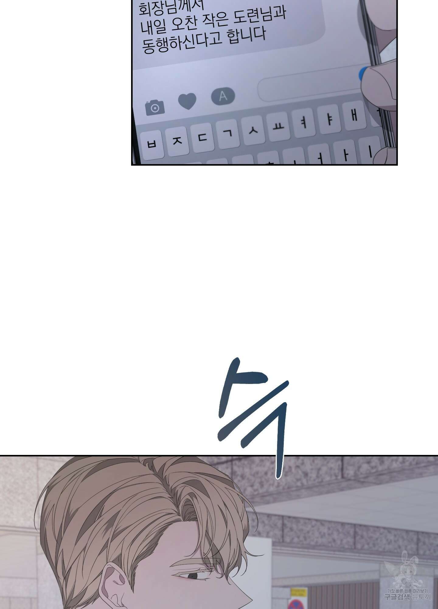 에이블 70화 54
