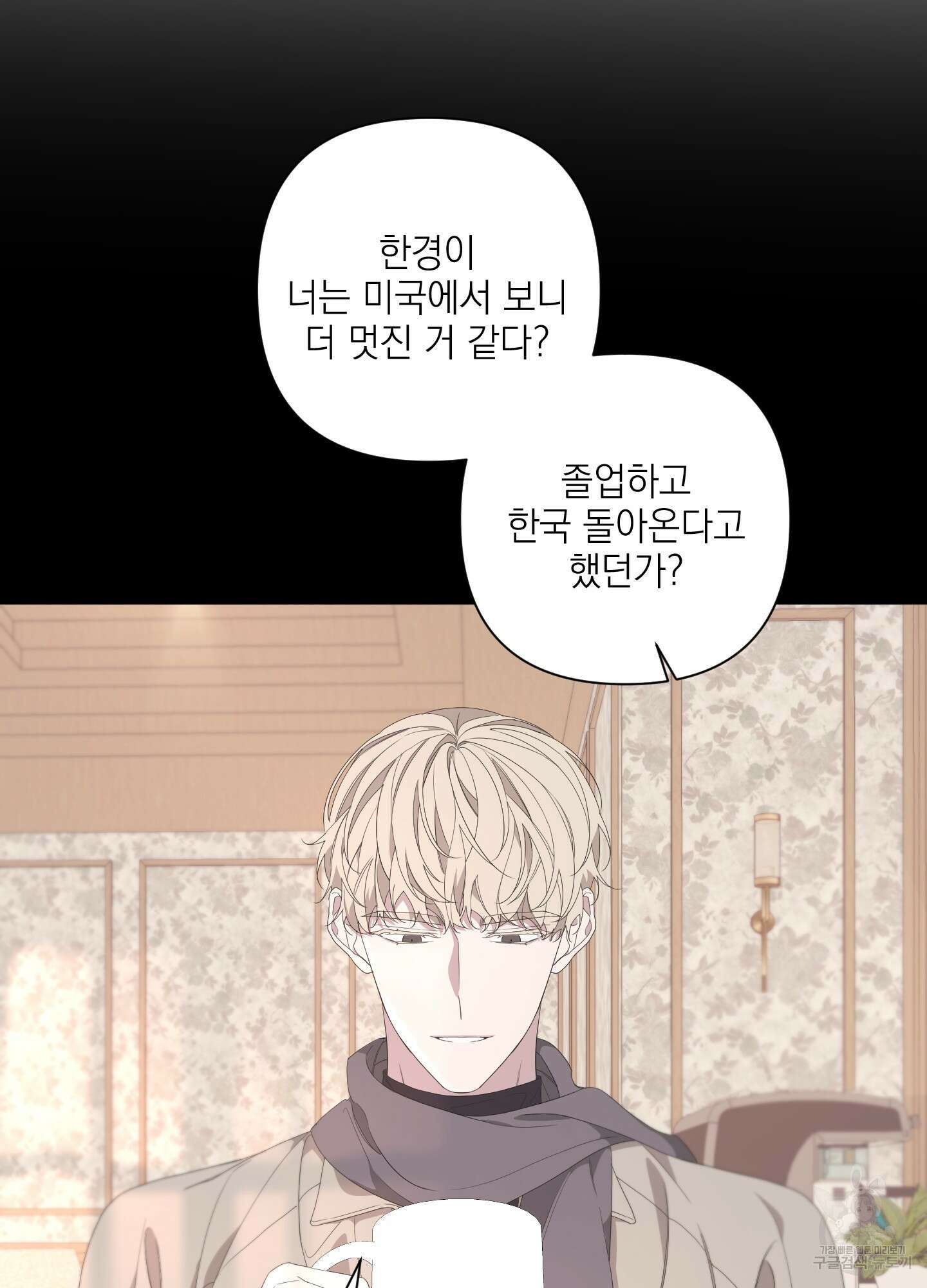 에이블 70화 57