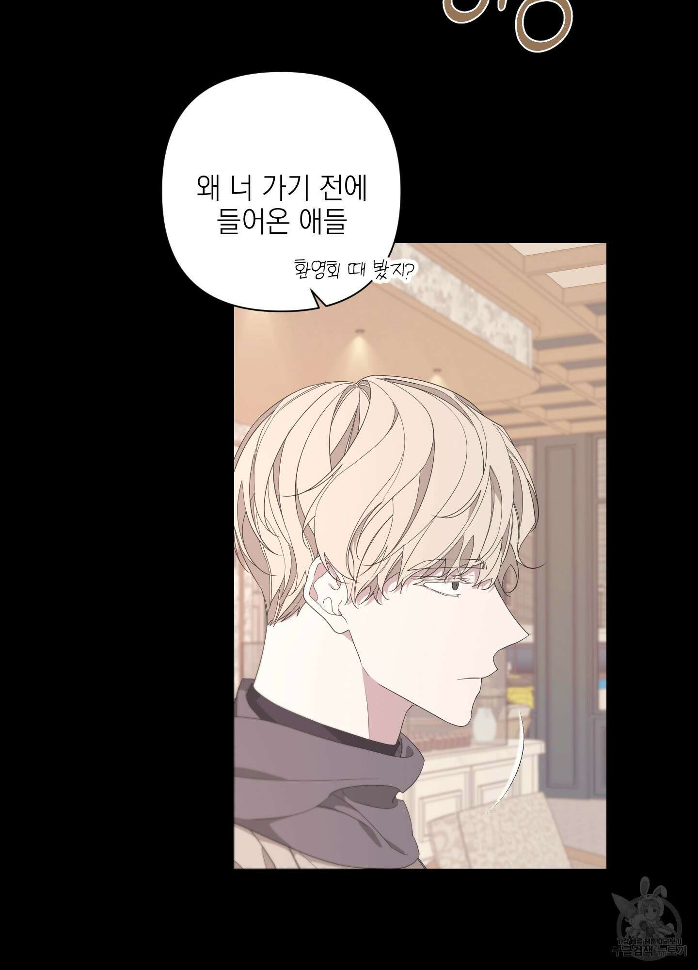 에이블 70화 59