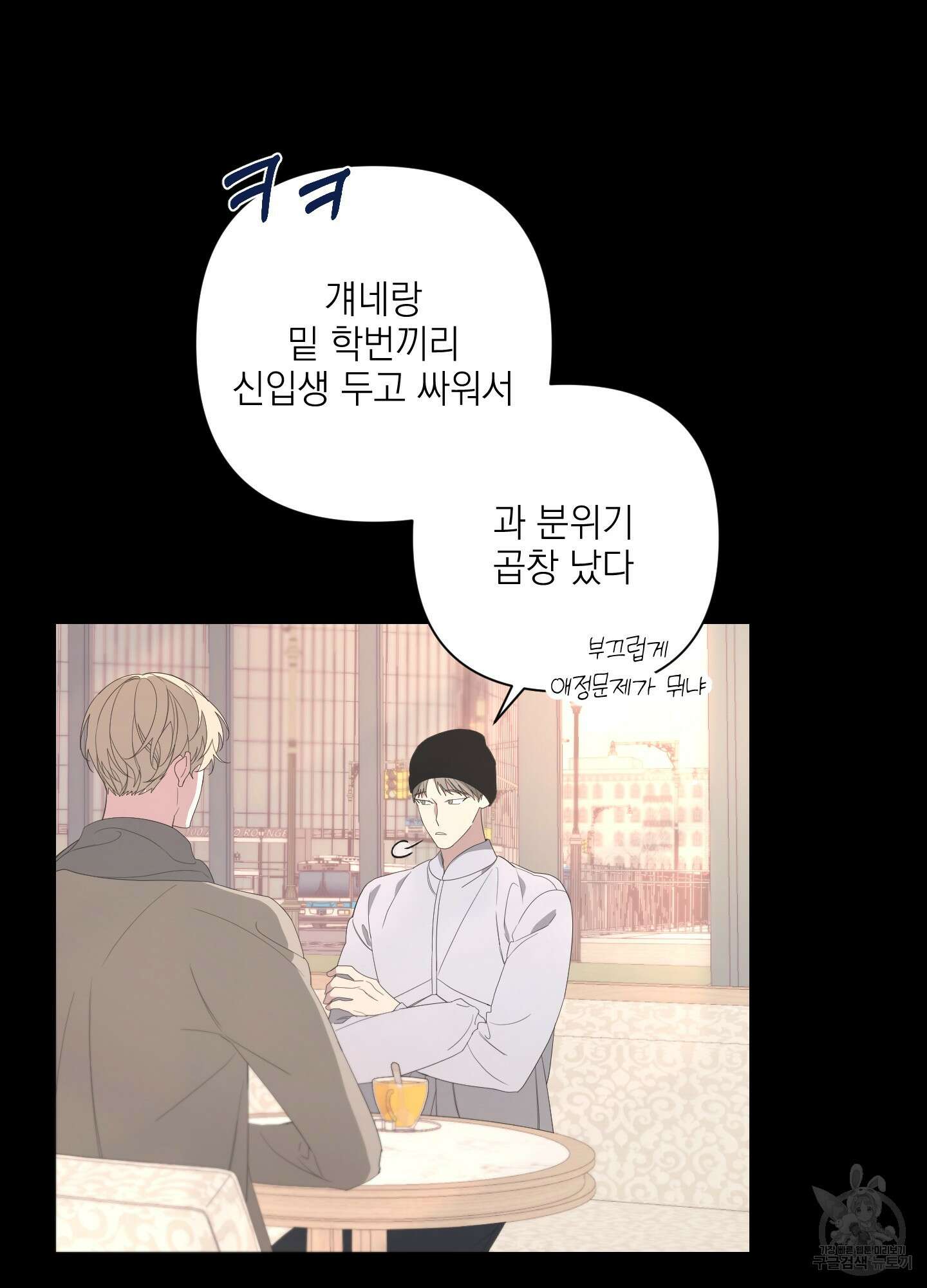 에이블 70화 60